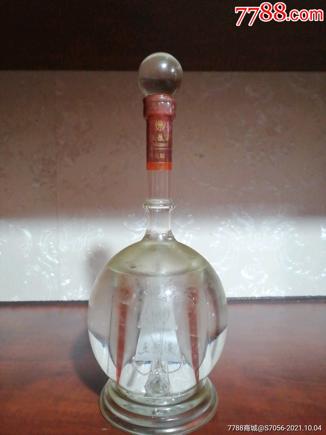 五粮液一帆风顺.2000年