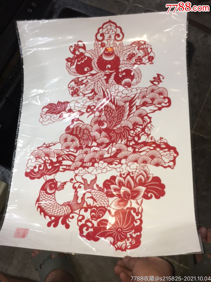 剪纸一枚名字一切如图