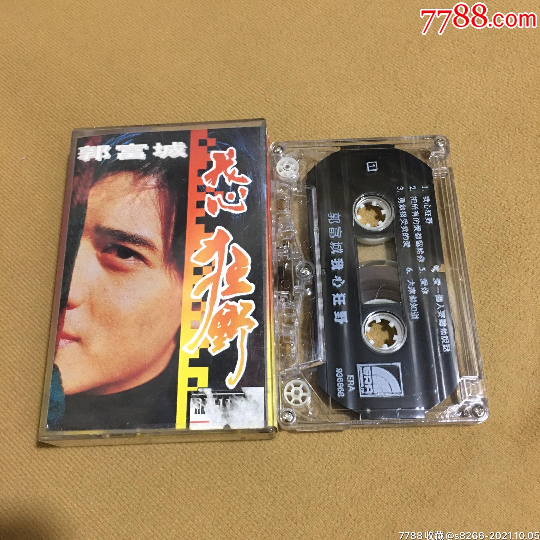 郭富城…我心狂野(雄鹰音乐马版)