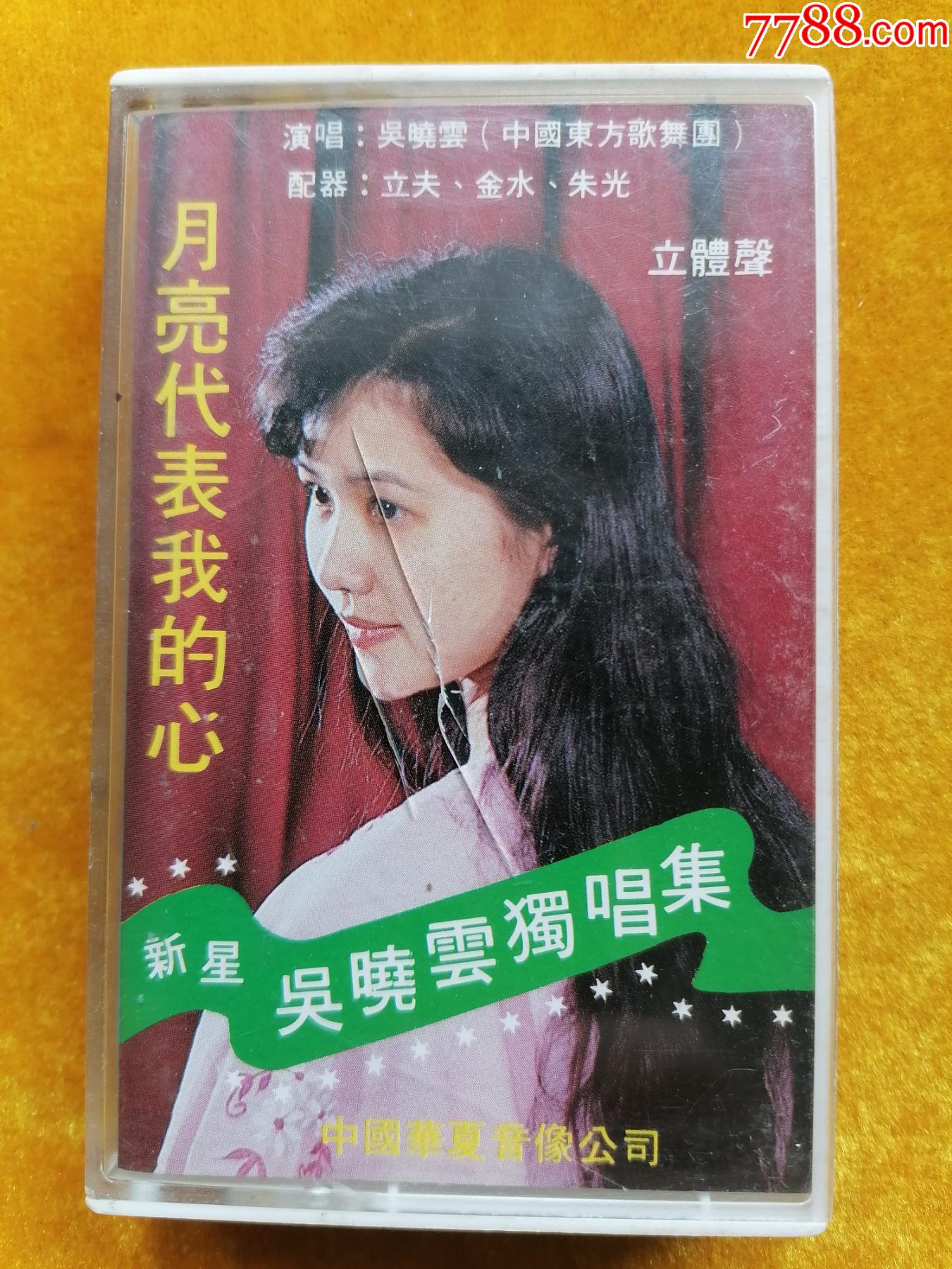 李豁子離婚￥109品99