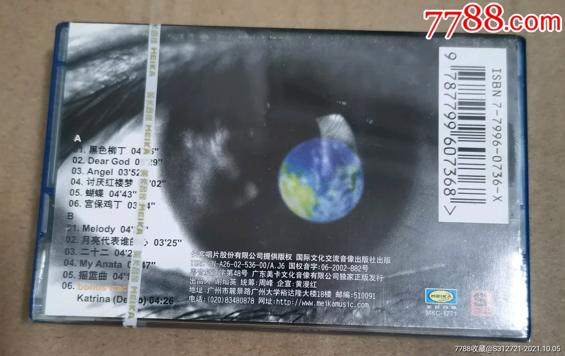 陶喆磁带黑色柳丁