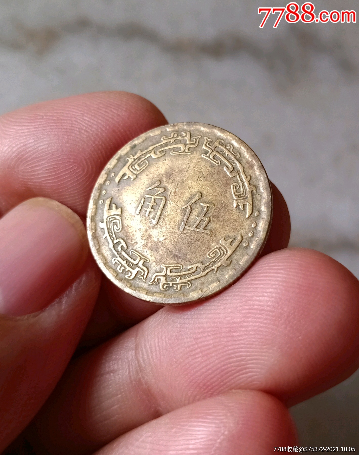 109.5品99八十年代港币(近绝品)拾元￥997.