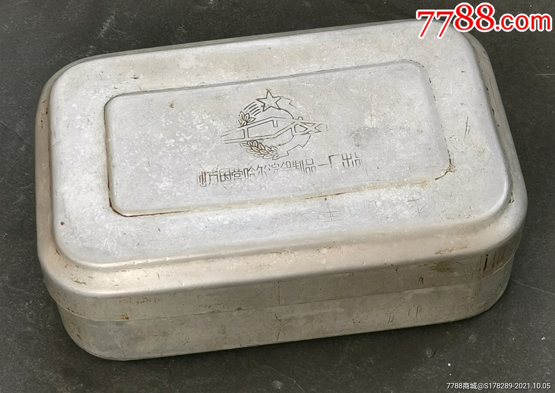 老的工农牌铝饭盒