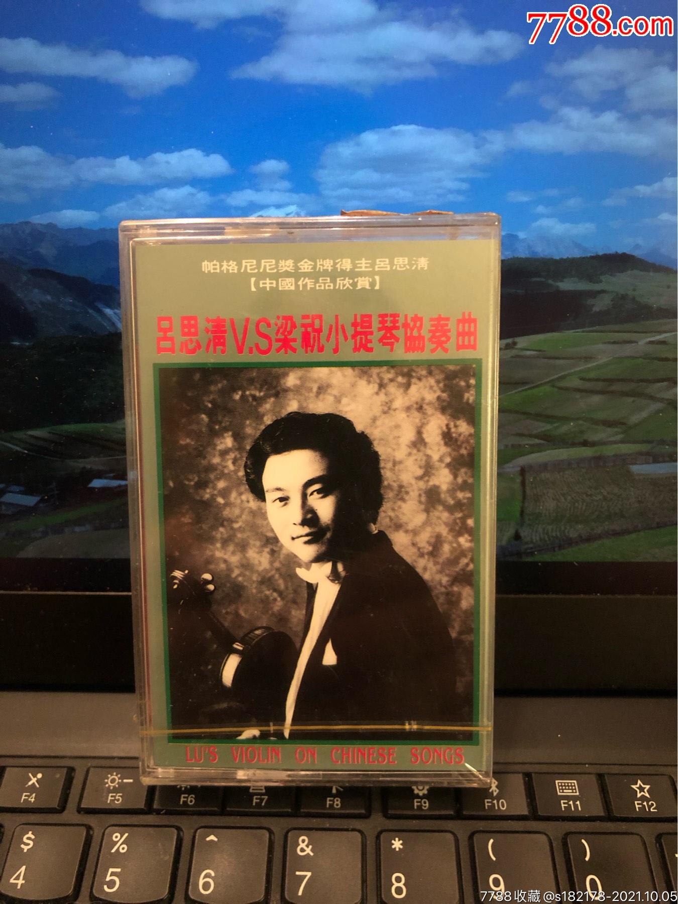 吕思清梁祝小提琴协奏曲台湾谛听原版
