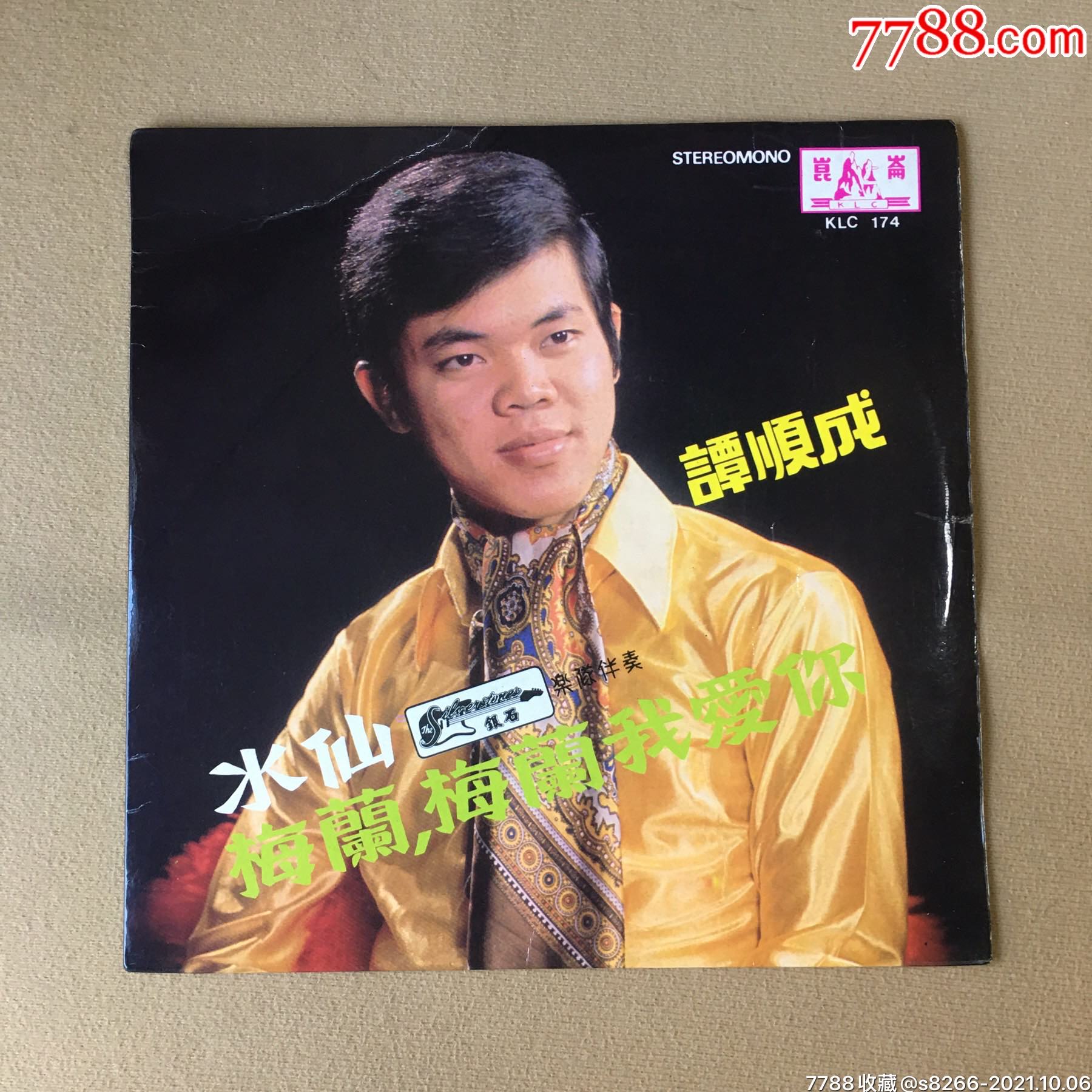 7寸黑胶谭顺成水仙新马版