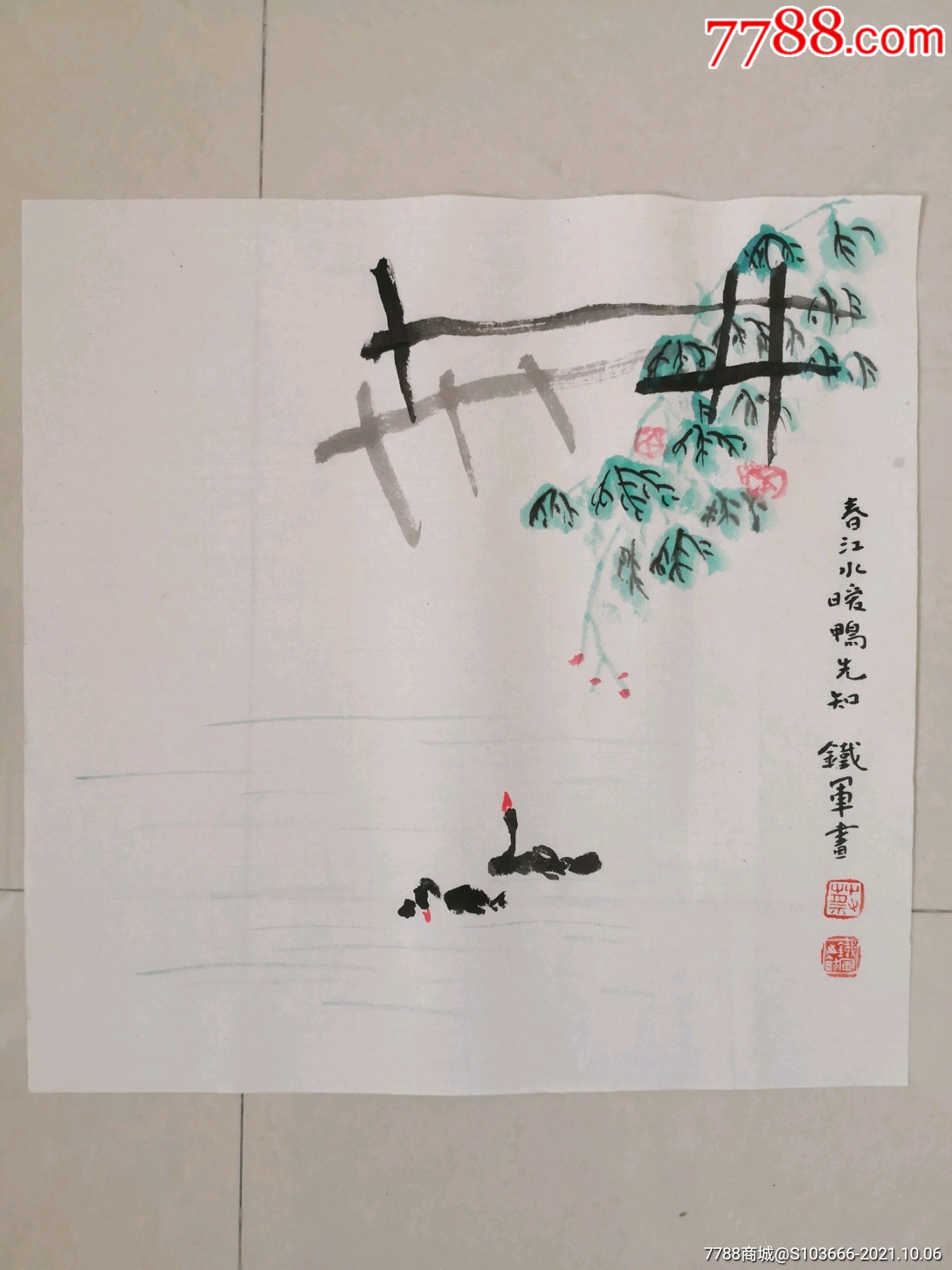 春江水暖鸭先知