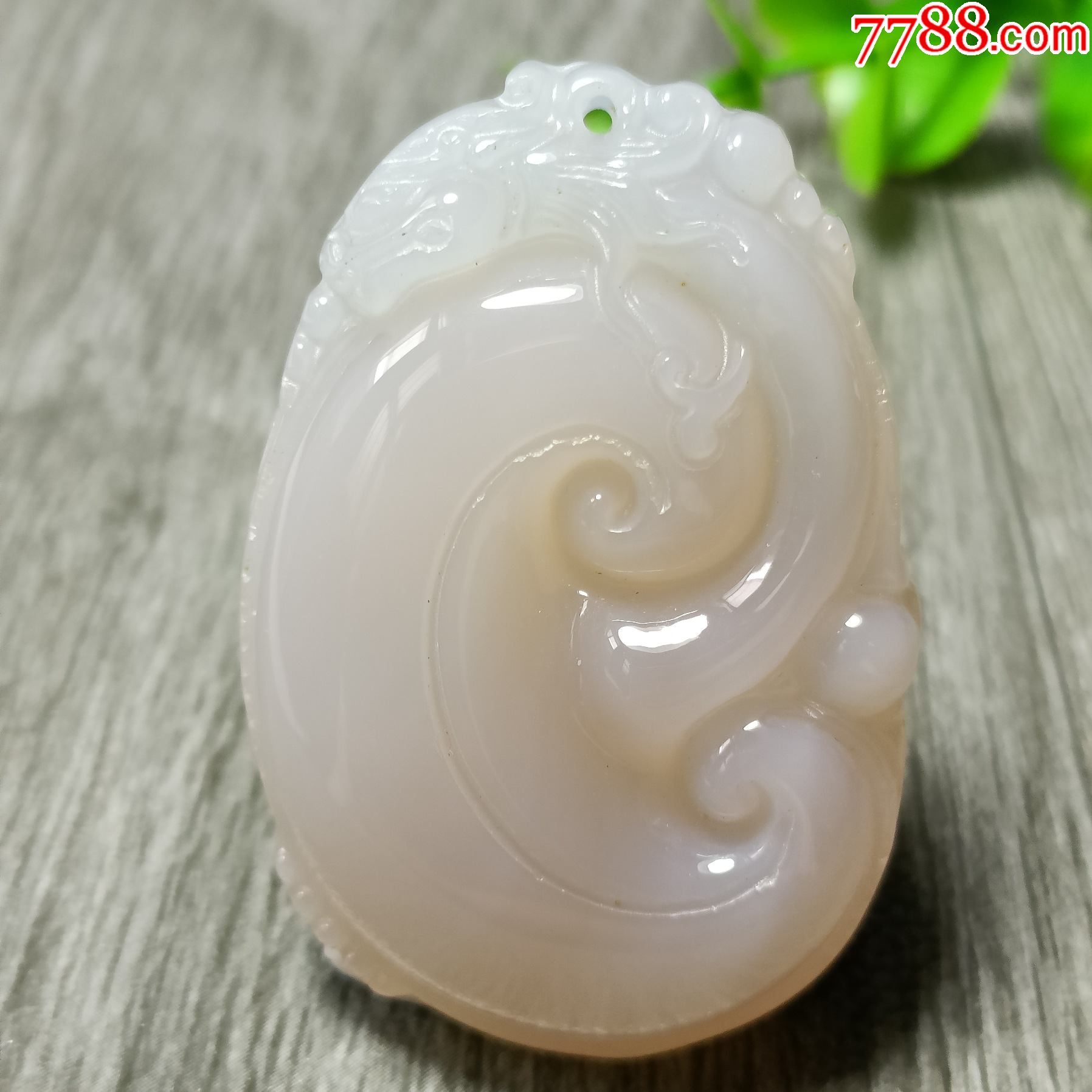 冰种玉髓龙头如意吊坠