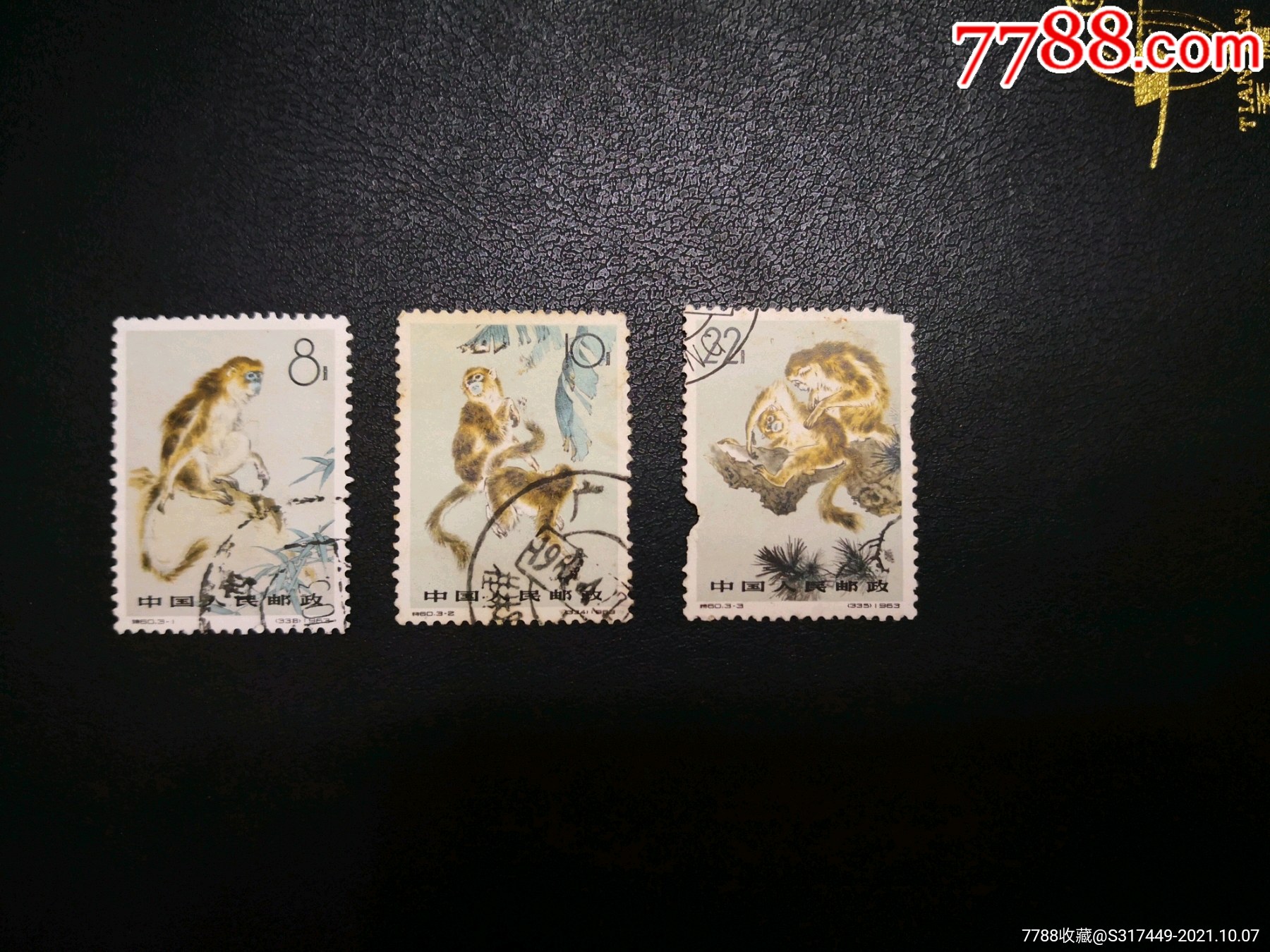 特60金丝猴一套-价格:20元-au27915902-新中国邮票 -加价-7788收藏