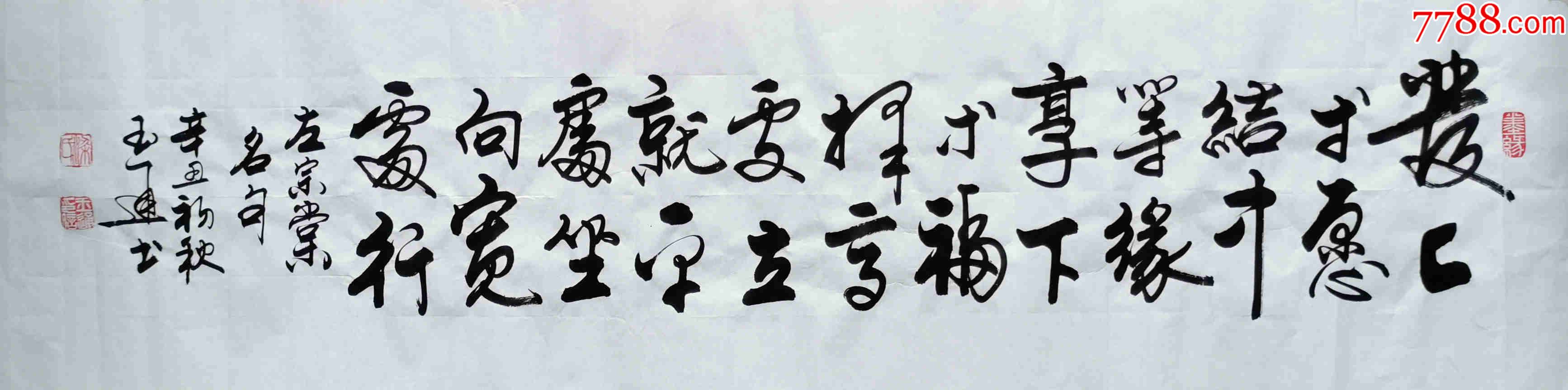 全网独家授权代理知名书法家梁玉通作品左宗棠名句