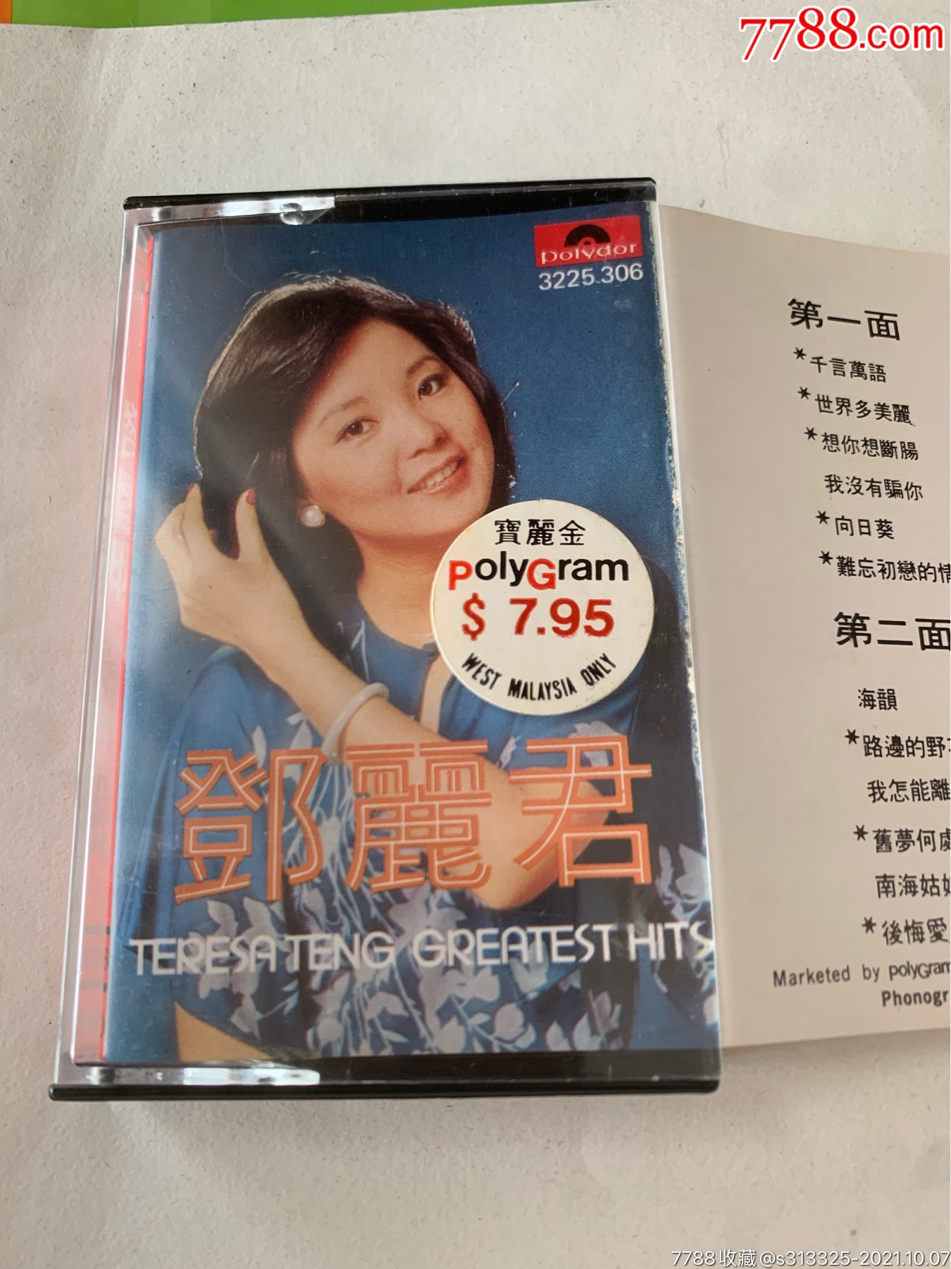 邓丽君马来西亚版磁带