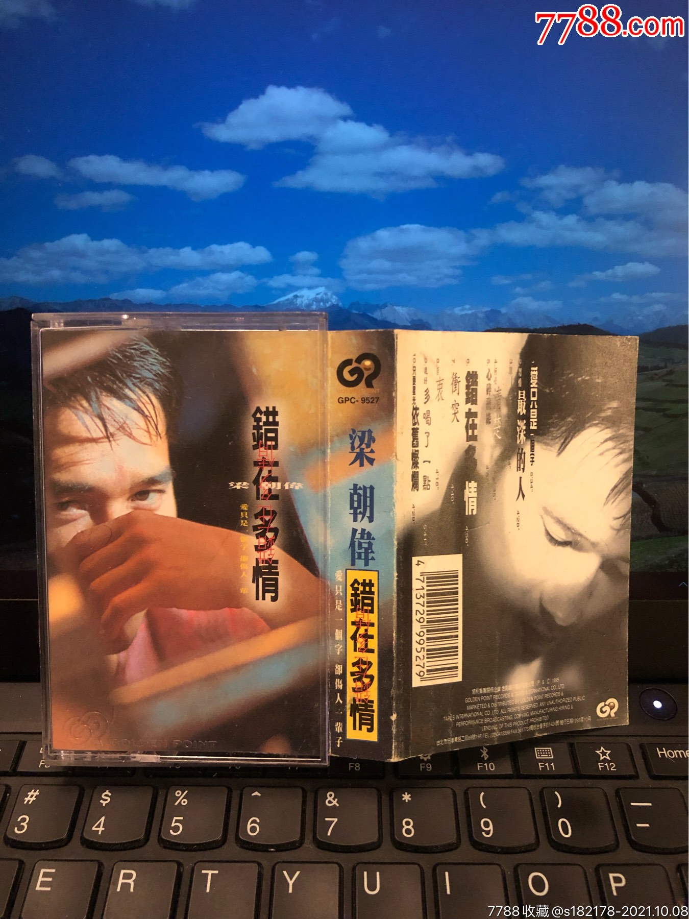 梁朝伟～错在多情～台湾金点原版