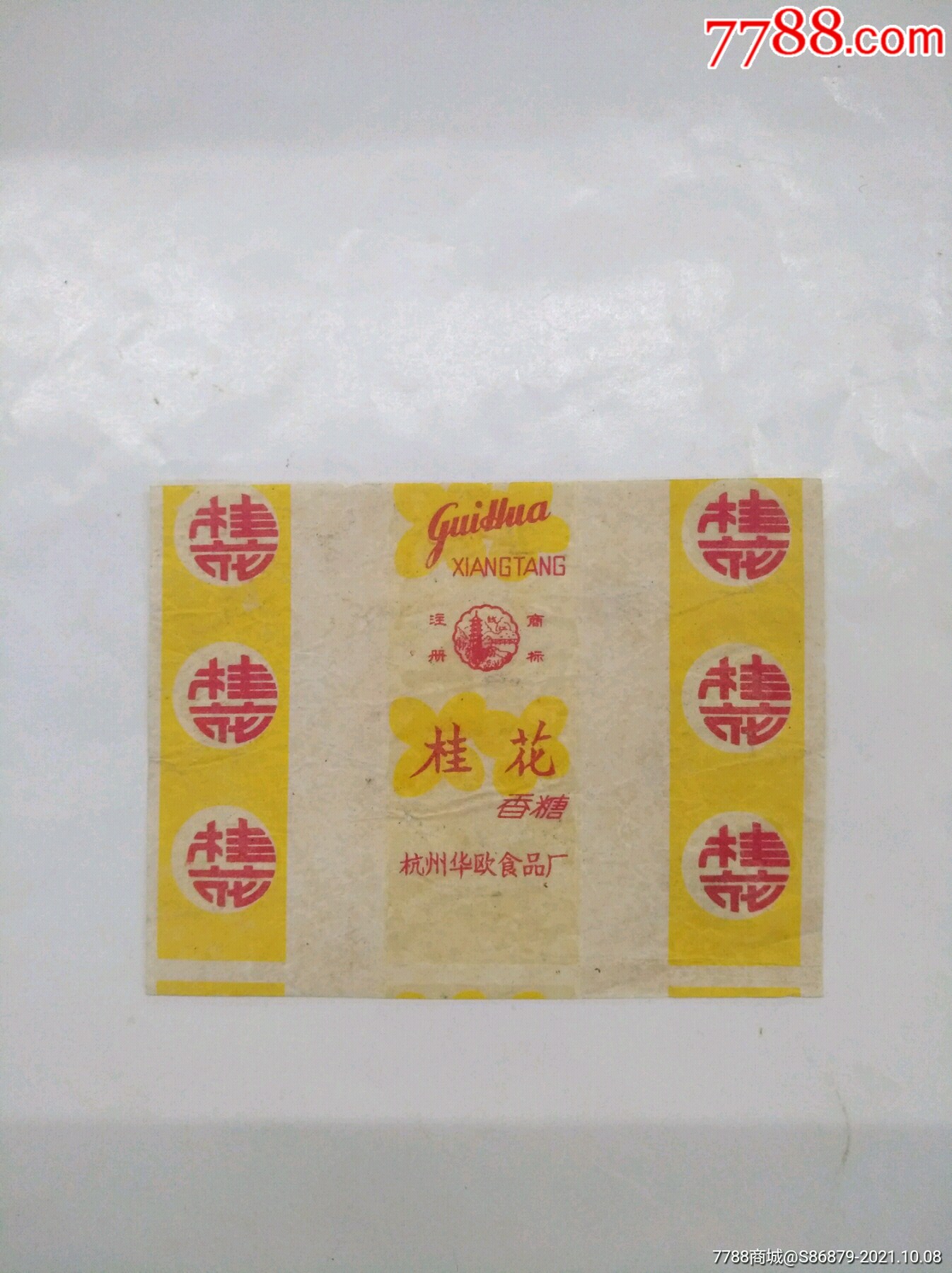 杭州华欧食品厂桂花香糖