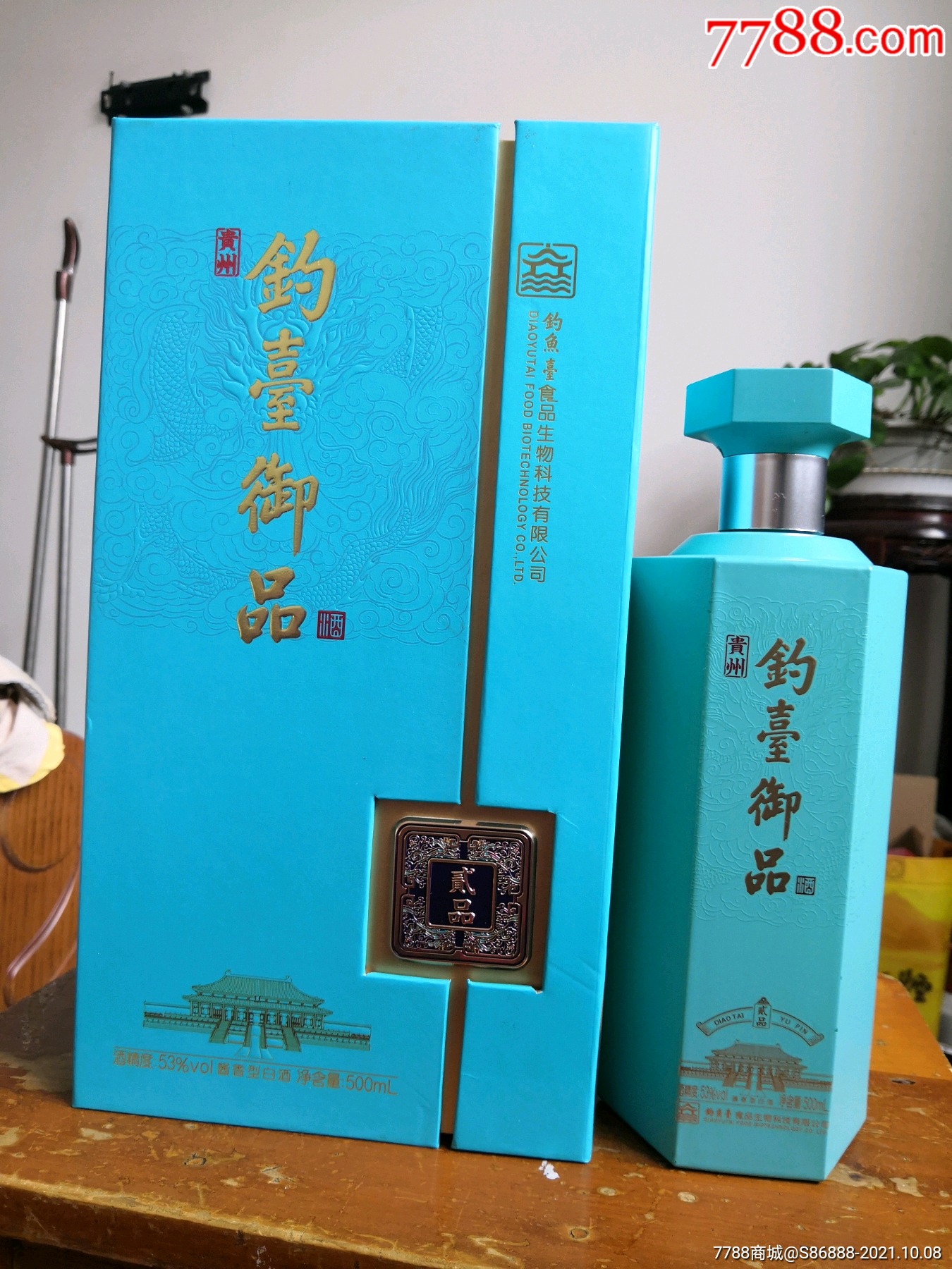 钓台御品一一贰品套装