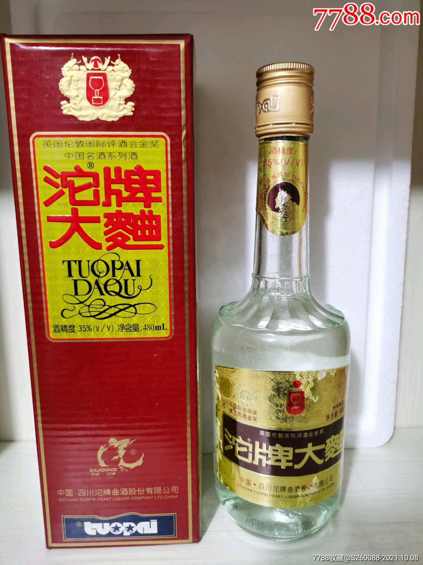 沱牌大曲