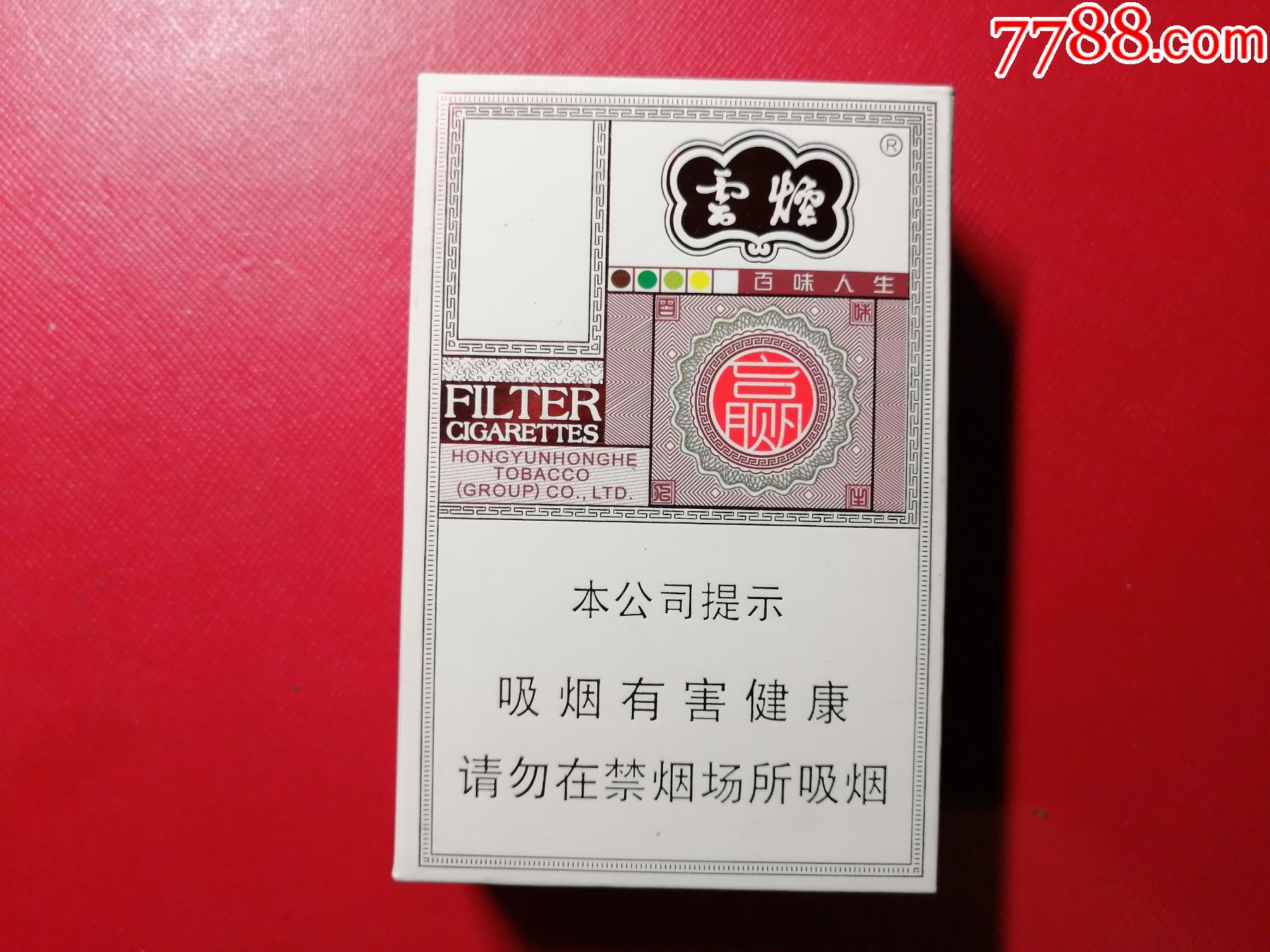 百味人生出口版