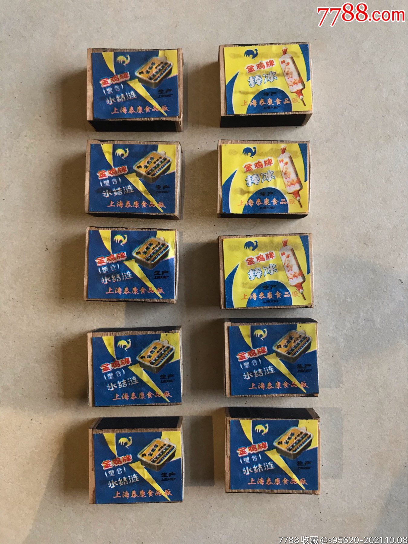 怀旧火花上海泰康食品厂金鸡牌冰结涟金鸡牌棒冰广告上海火柴厂10整盒