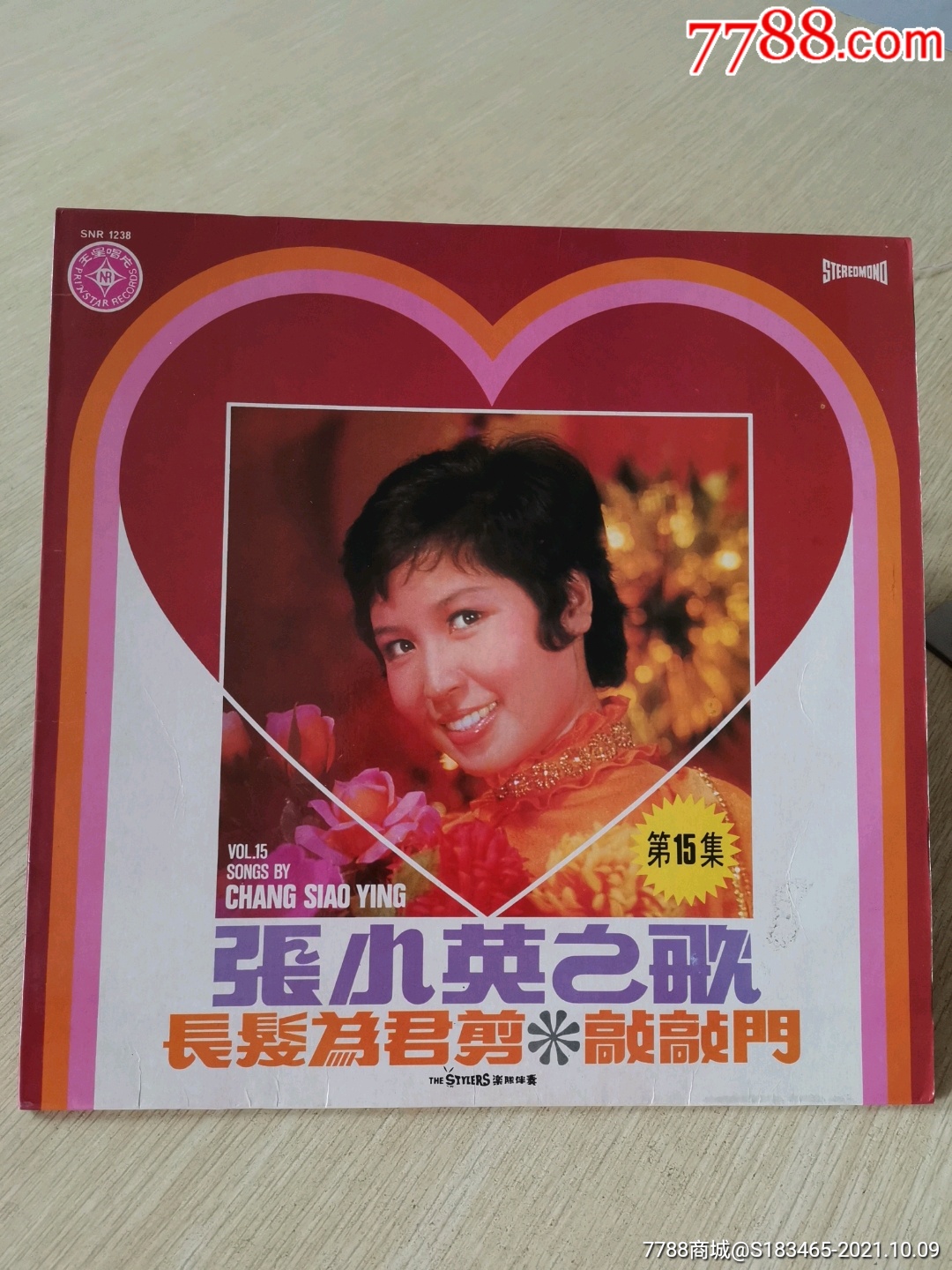 大众拍卖     新马版进口早期张小英之歌长发为君剪敲敲门12寸