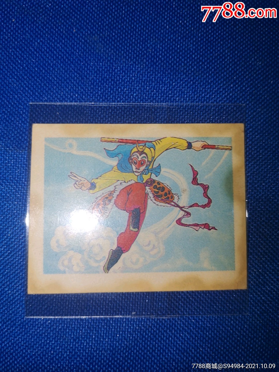 美美虾条西游记售出不退不换出价代表认可品相品类所见即所得