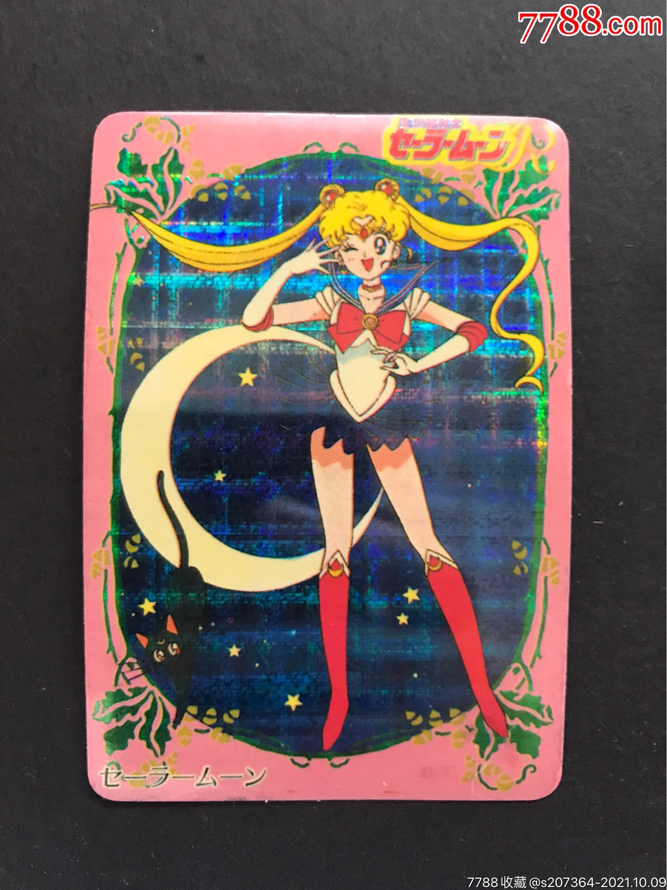 美少女战士闪卡