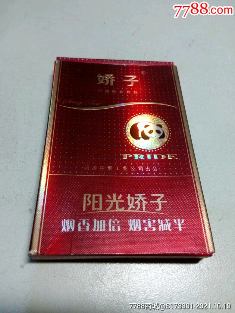 非卖品七支阳光娇子熊猫烟盒