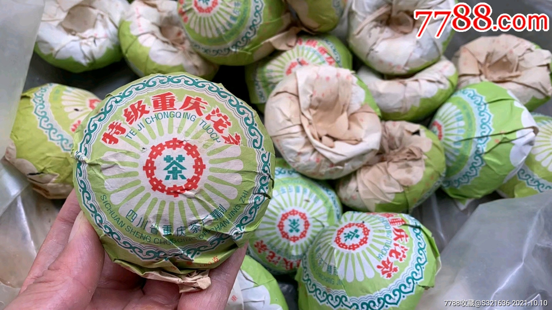 绝版1994年重庆白菜沱茶普洱生茶100克/沱拍-普洱茶-7788商城__七七八