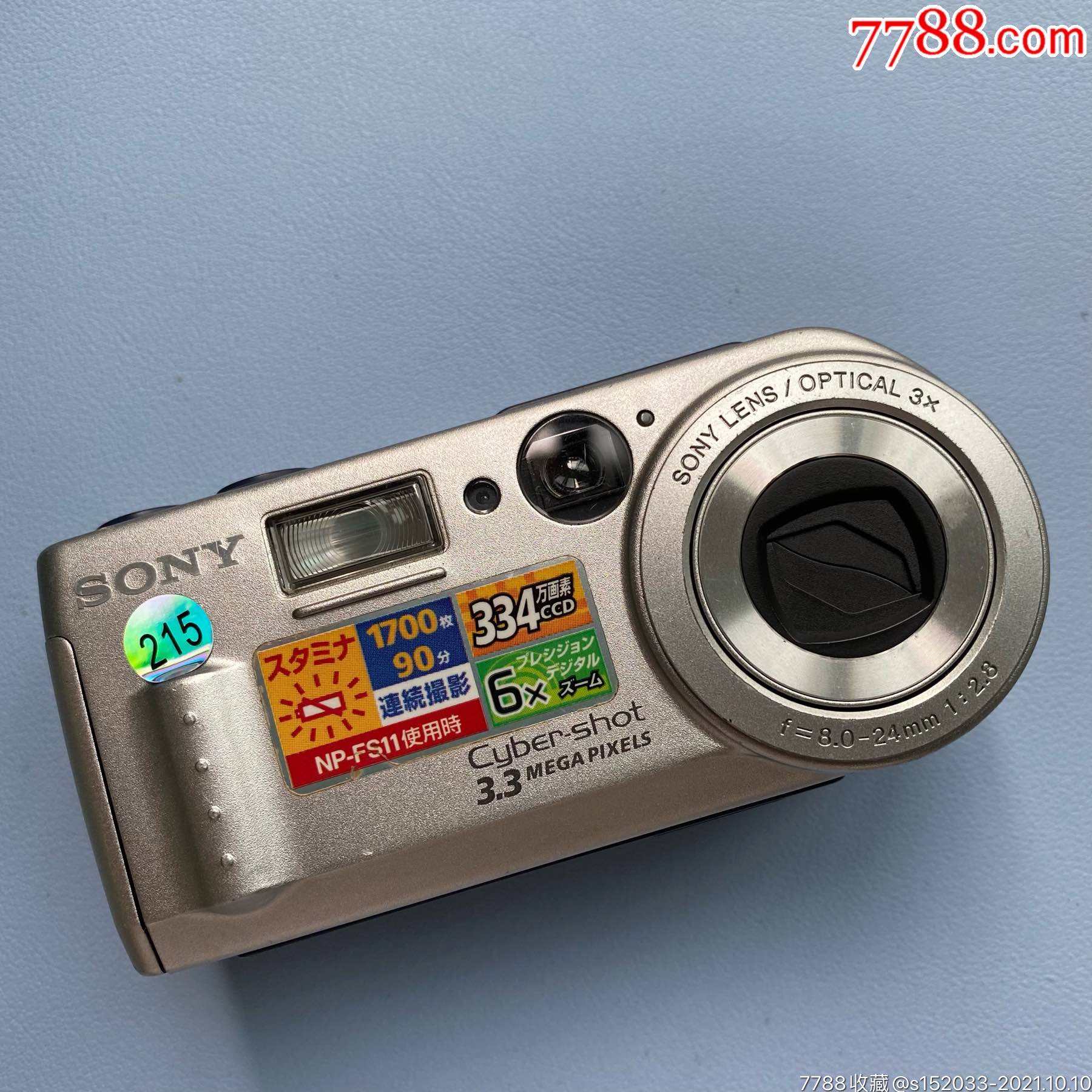 索尼ccd数码相机便携傻瓜机