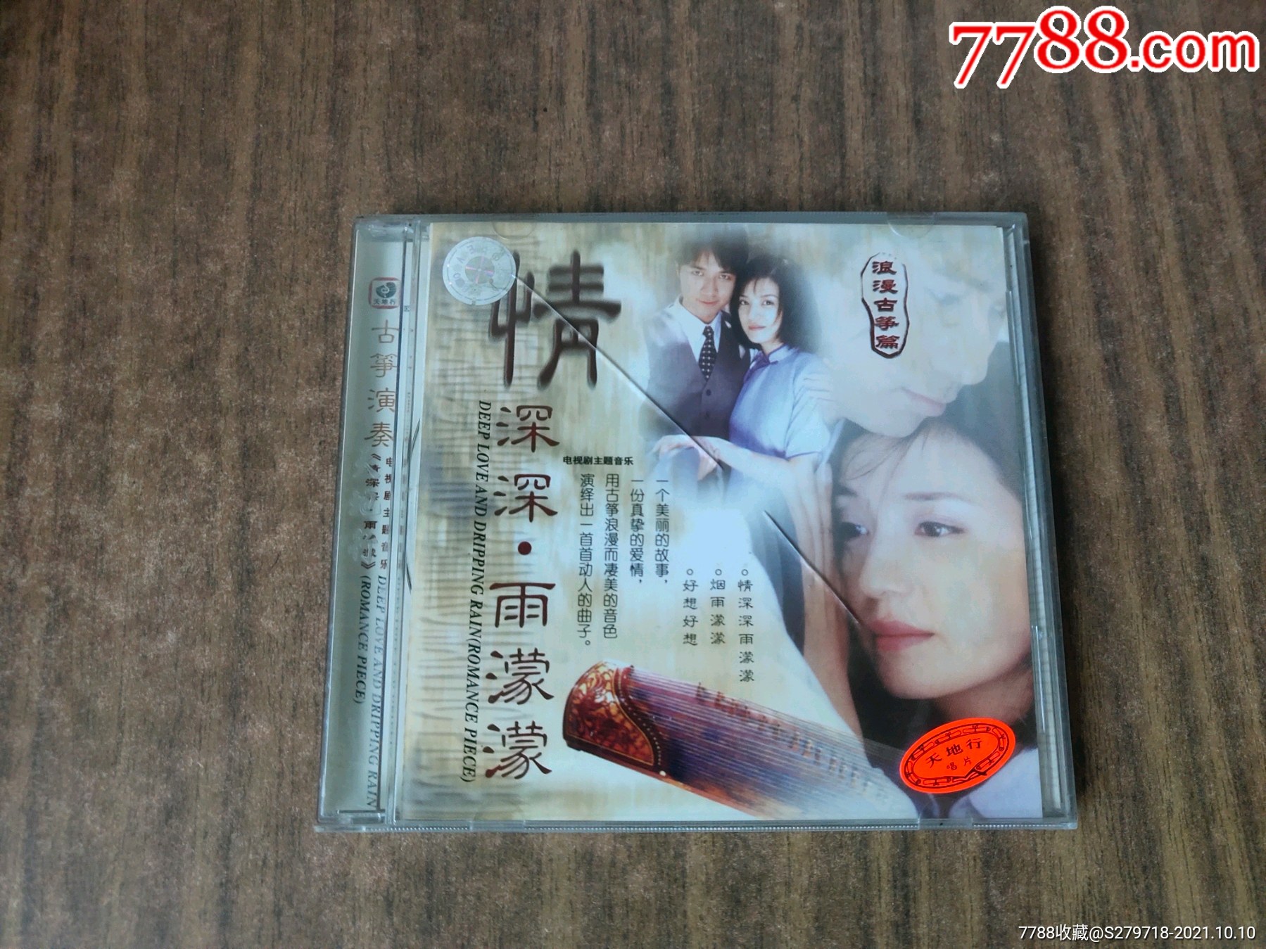 情深深雨蒙蒙歌曲原唱(情深深雨蒙蒙电视剧全集免费播放)