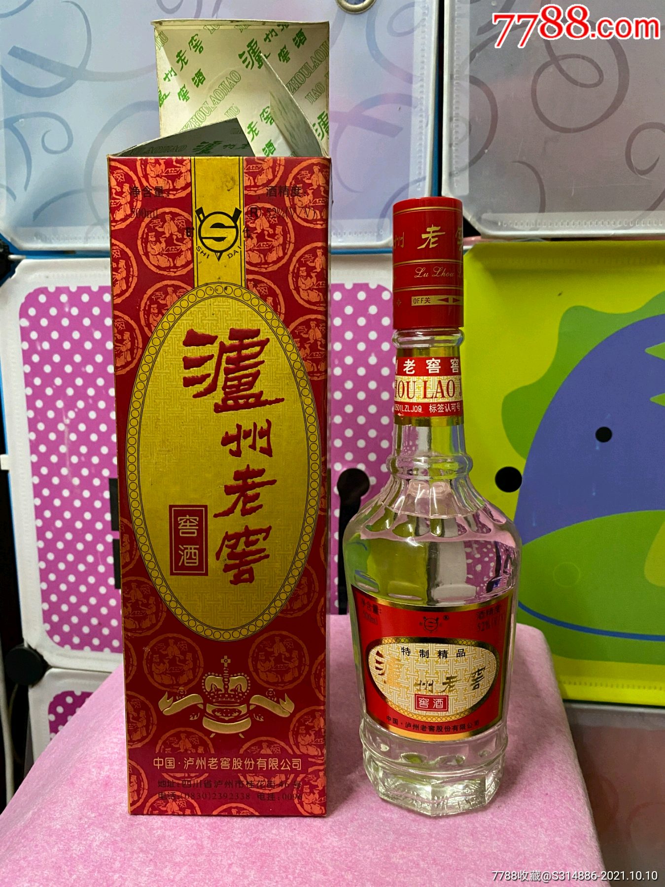 瀘州老窖窖酒