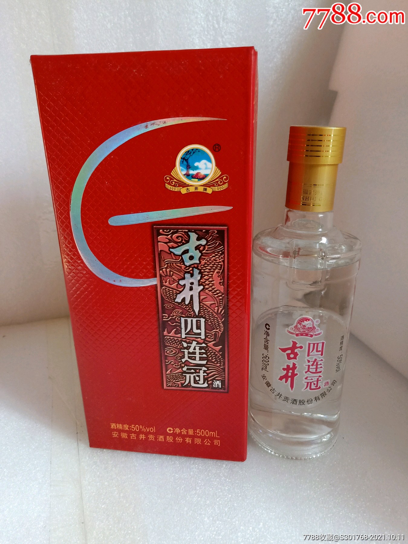 【整箱】古井四连冠酒_价格331元_第1张
