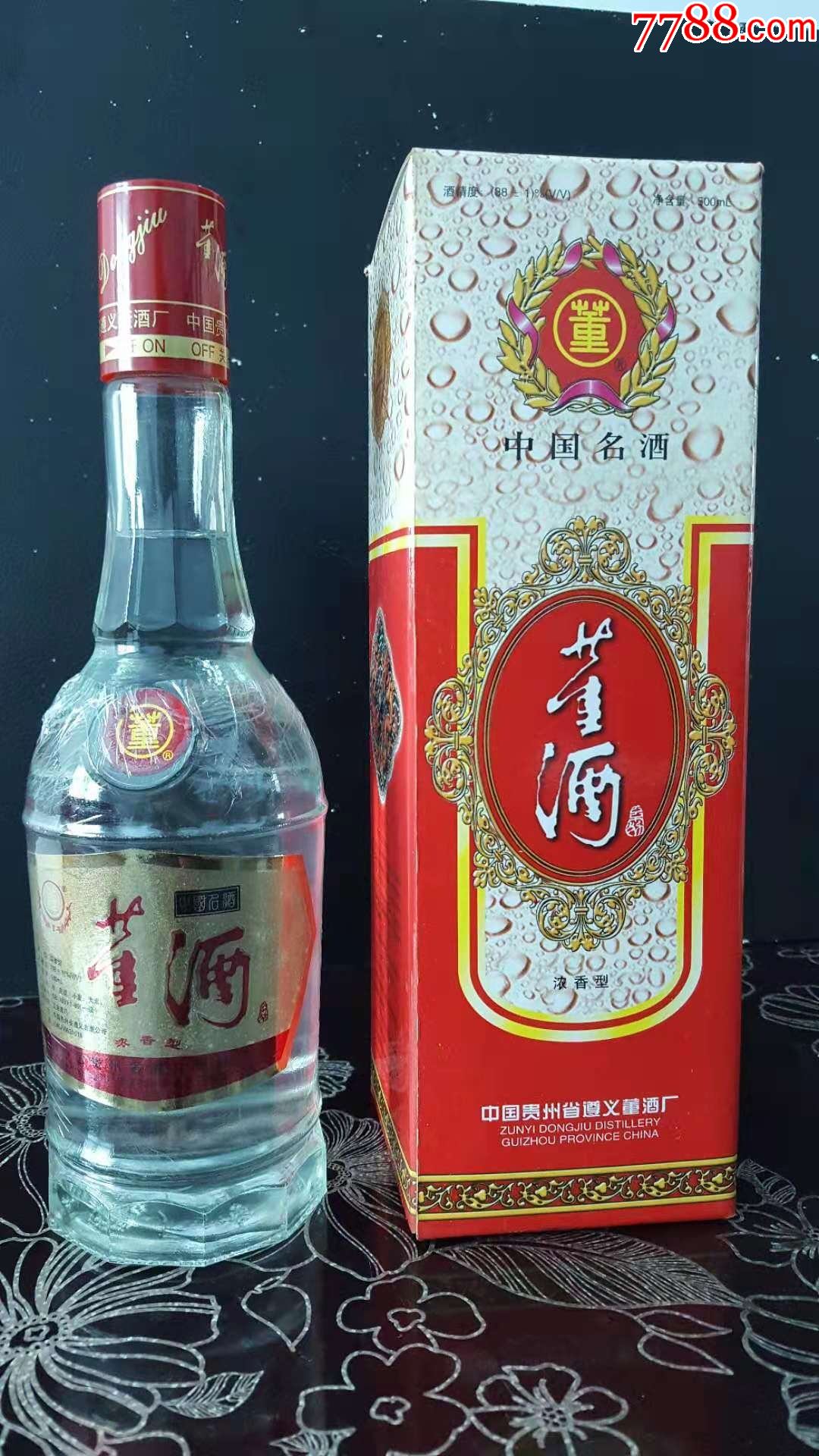 99年董酒_价格60元_第1张