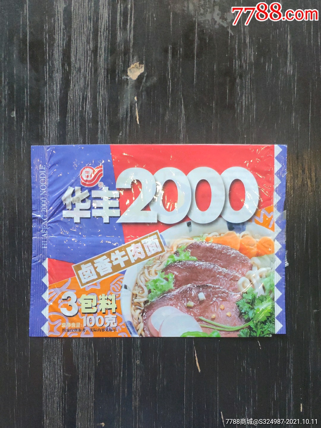 华丰方便面面袋