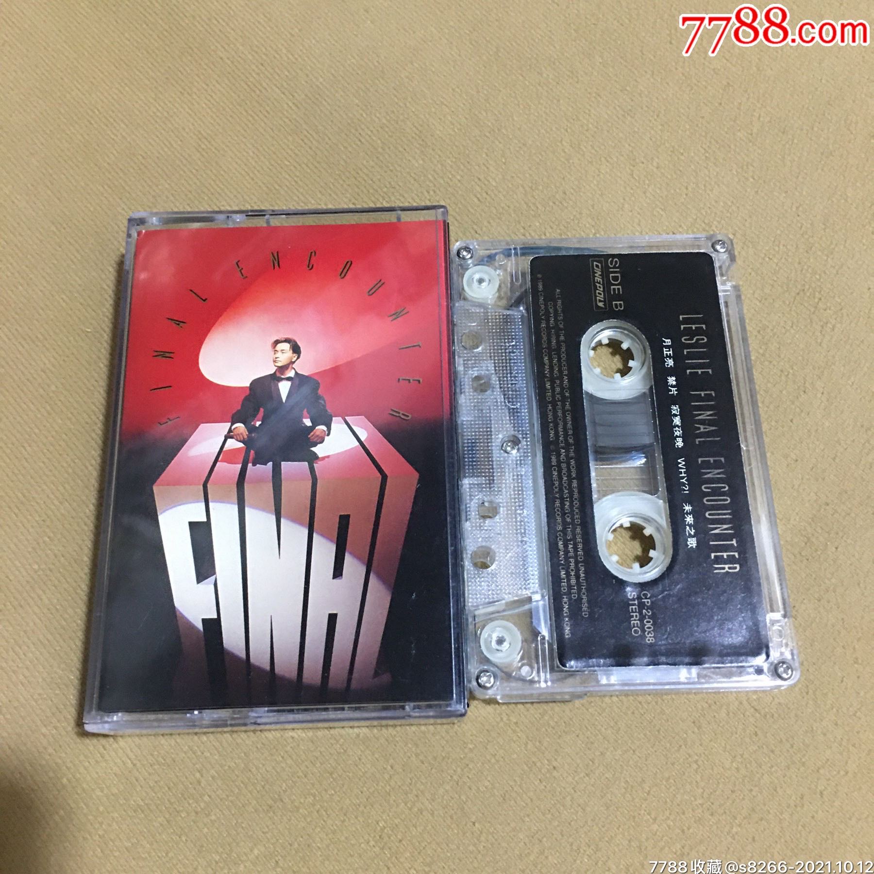 张国荣…风再起时(新艺宝)