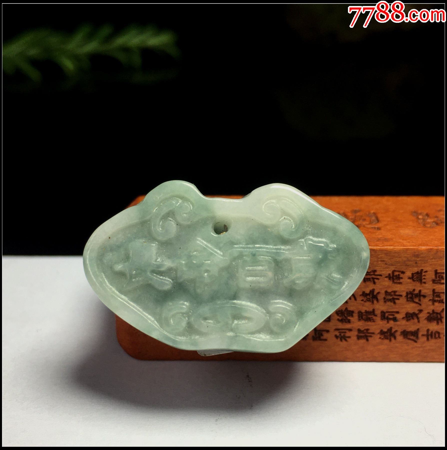 天然缅甸a货翡翠飘花长命百岁平安锁吊坠