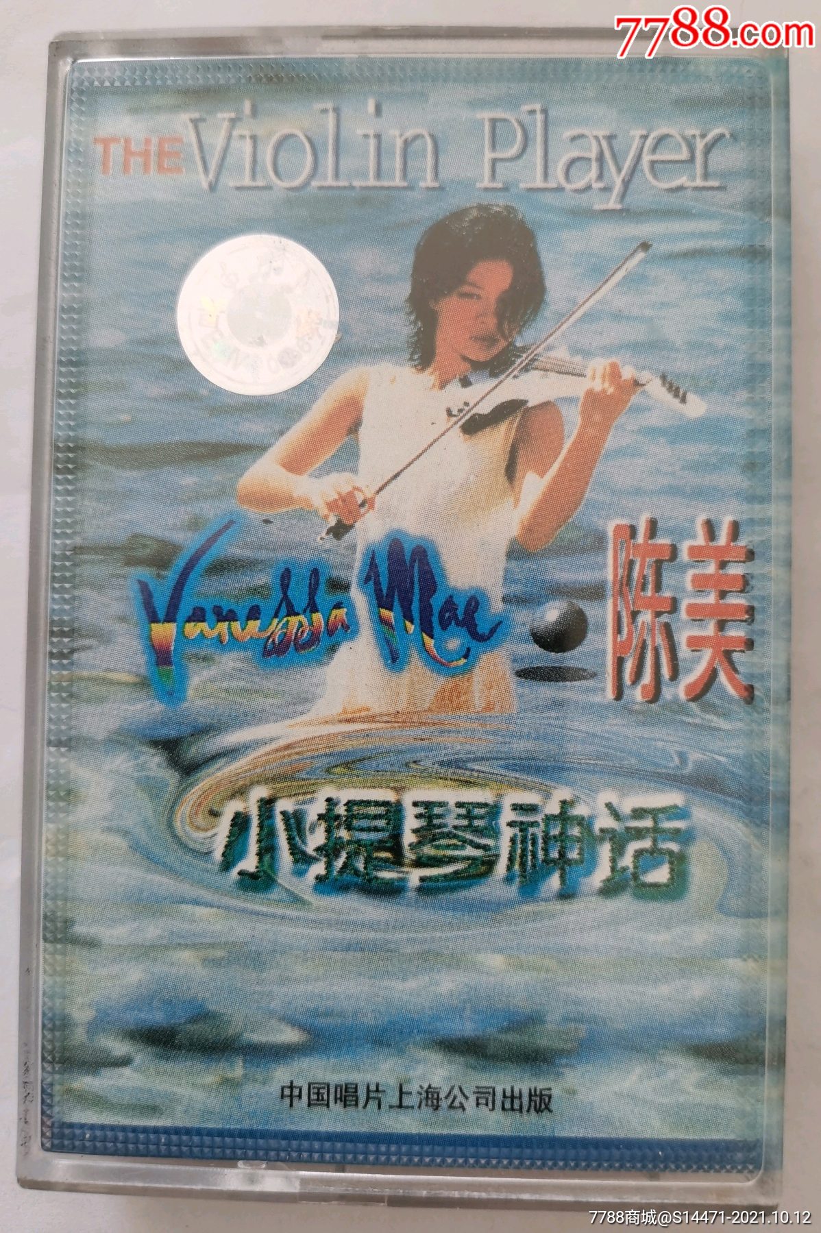 小提琴神话陈美