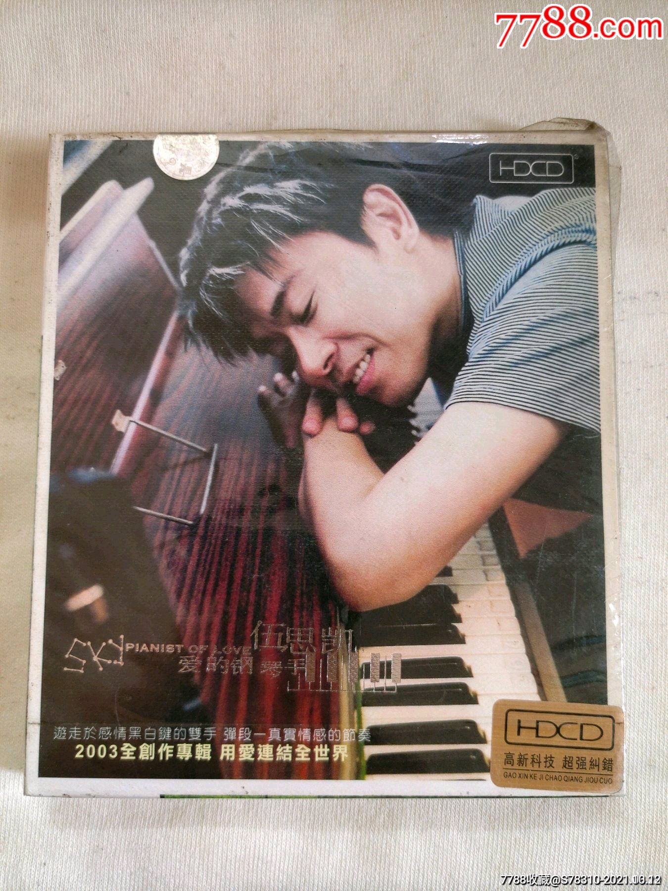 伍思凯爱的钢琴手未拆原版引进