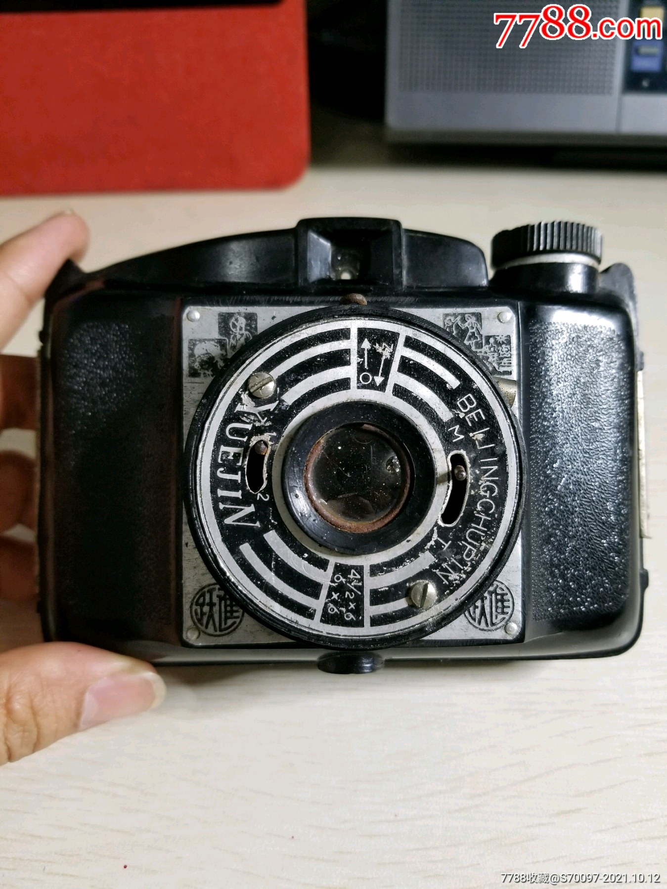 北京跃进牌老相机,老古董胶片胶卷单反相机照相机摄像机录像机等收藏