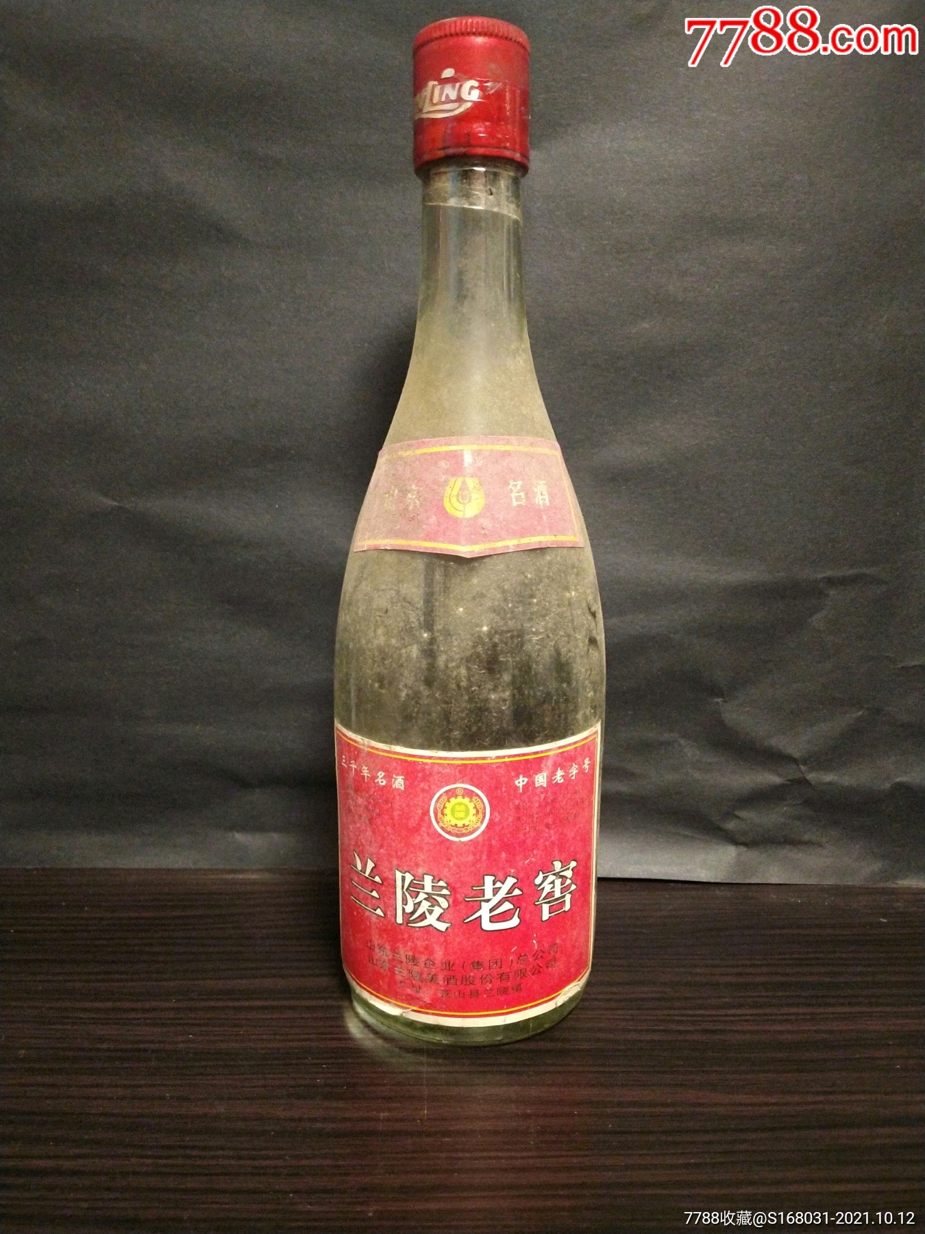 兰陵老窖,兰陵老酒,山东老酒