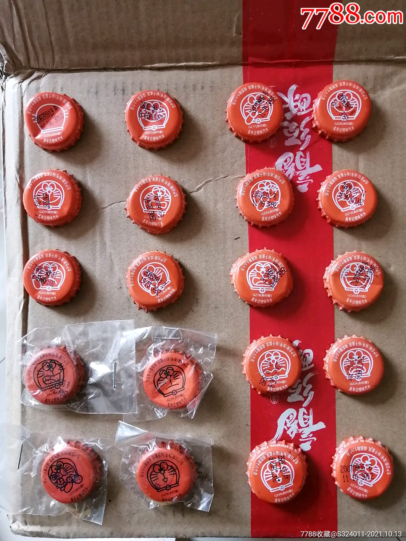 美年达瓶盖子20个