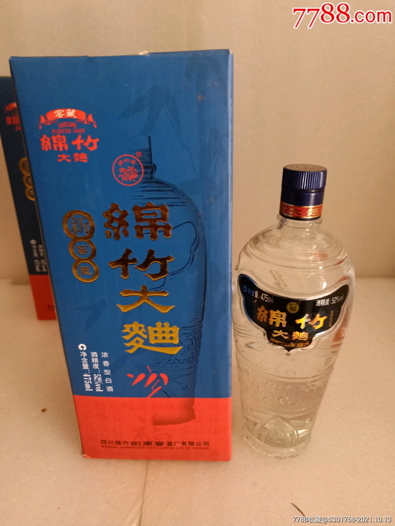 3盒绵竹大曲