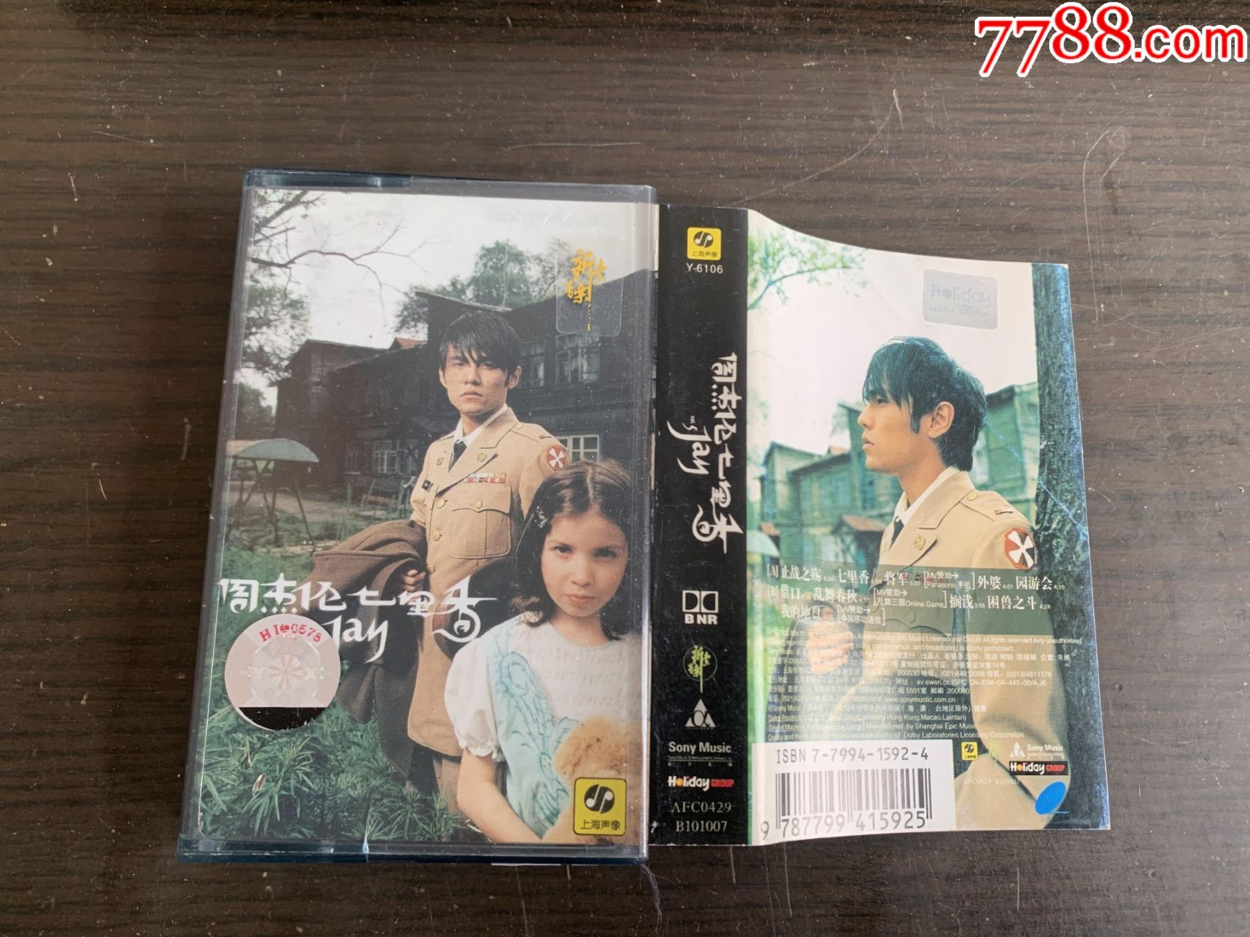 周杰伦--七里香_磁带/卡带_第1张_7788音像