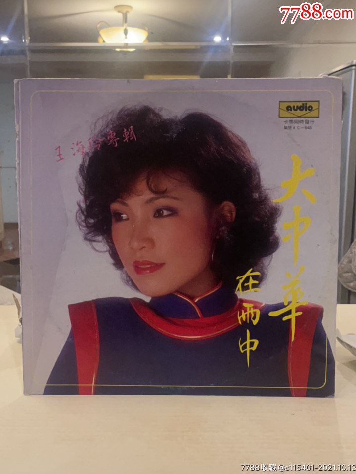 绍兴莲花落《三笑》(上下集)—胡兆海