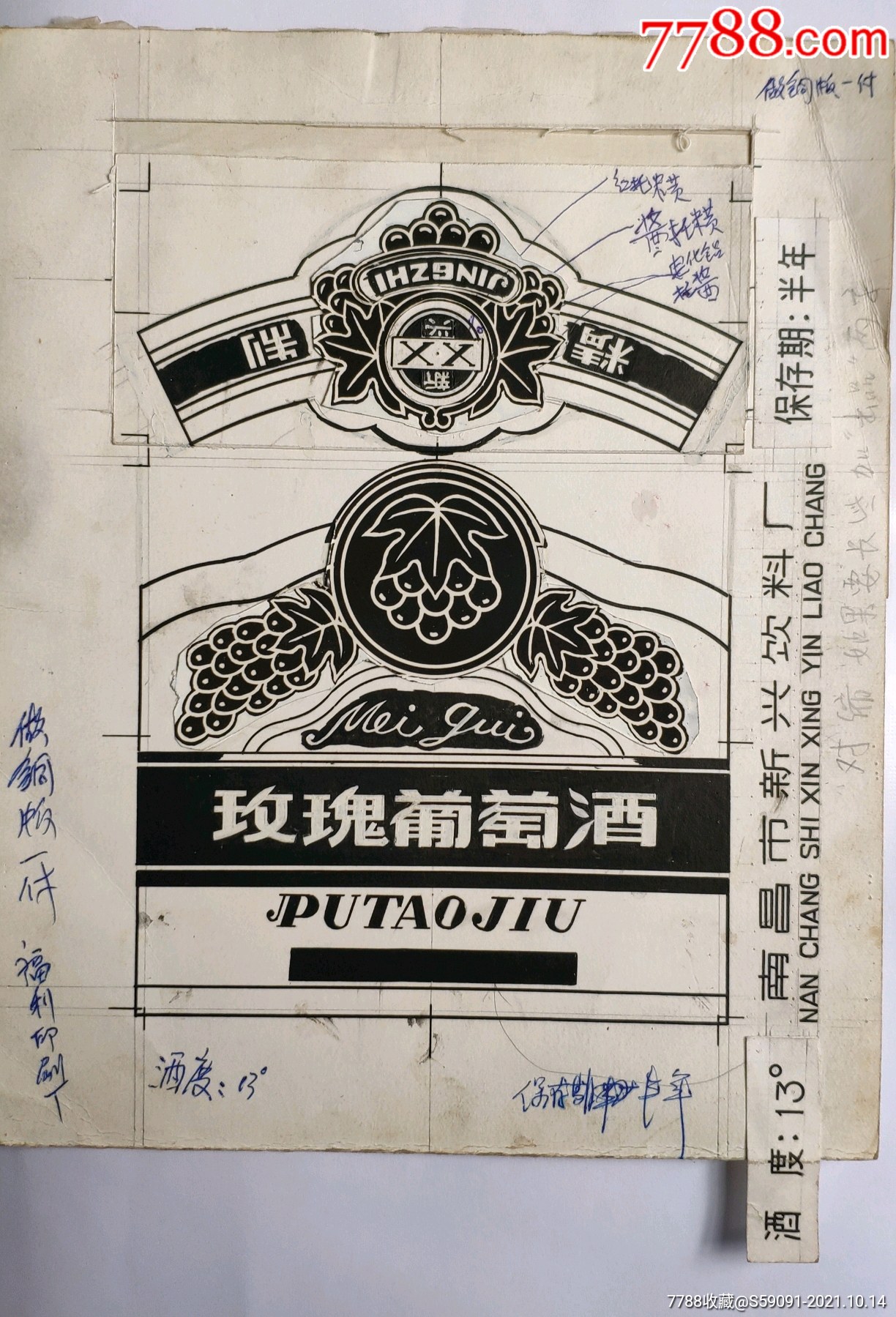 滚动鼠标滚轴,图片即可轻松放大,缩小更多"酒标"商品