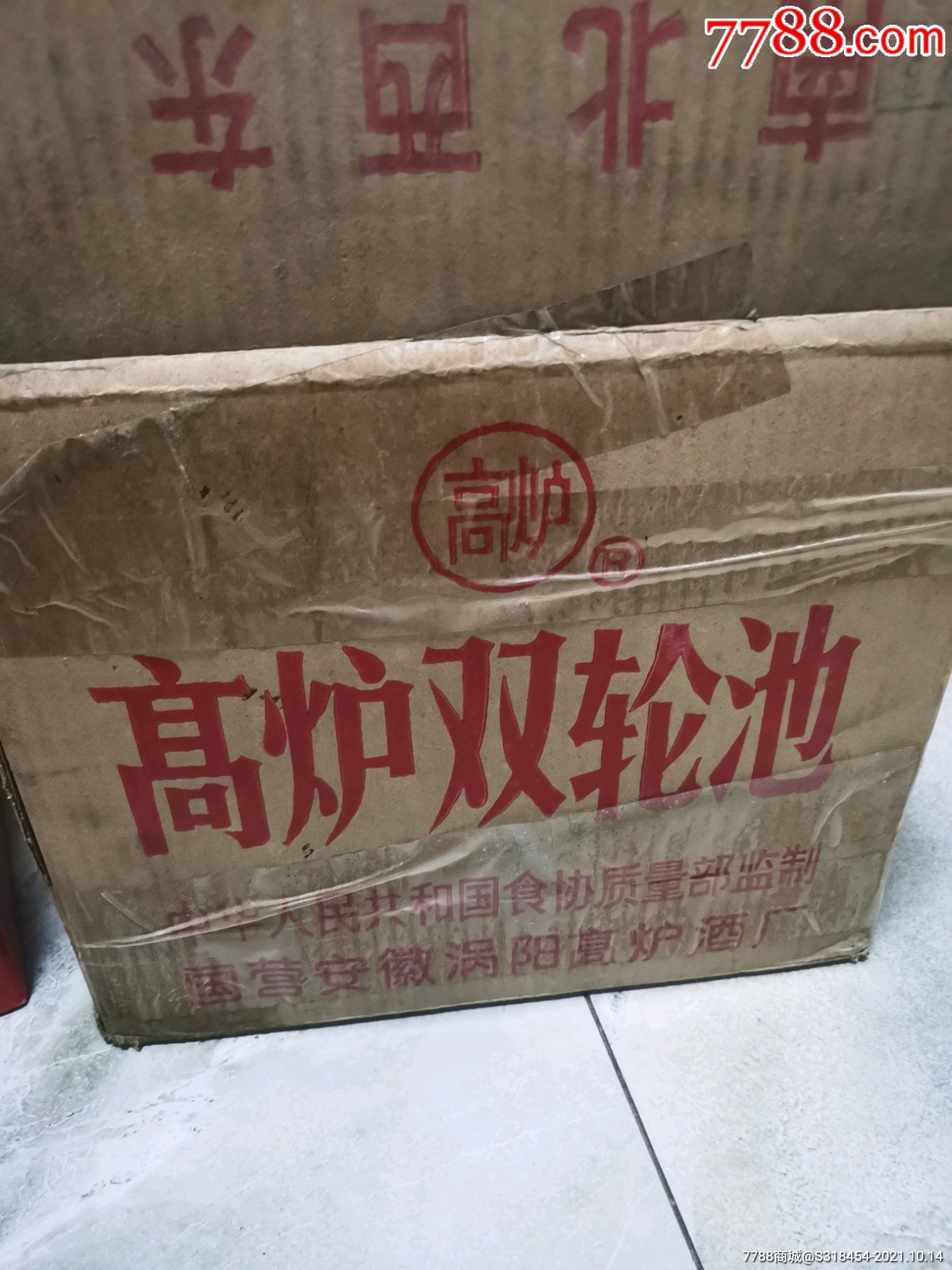 高炉双轮池