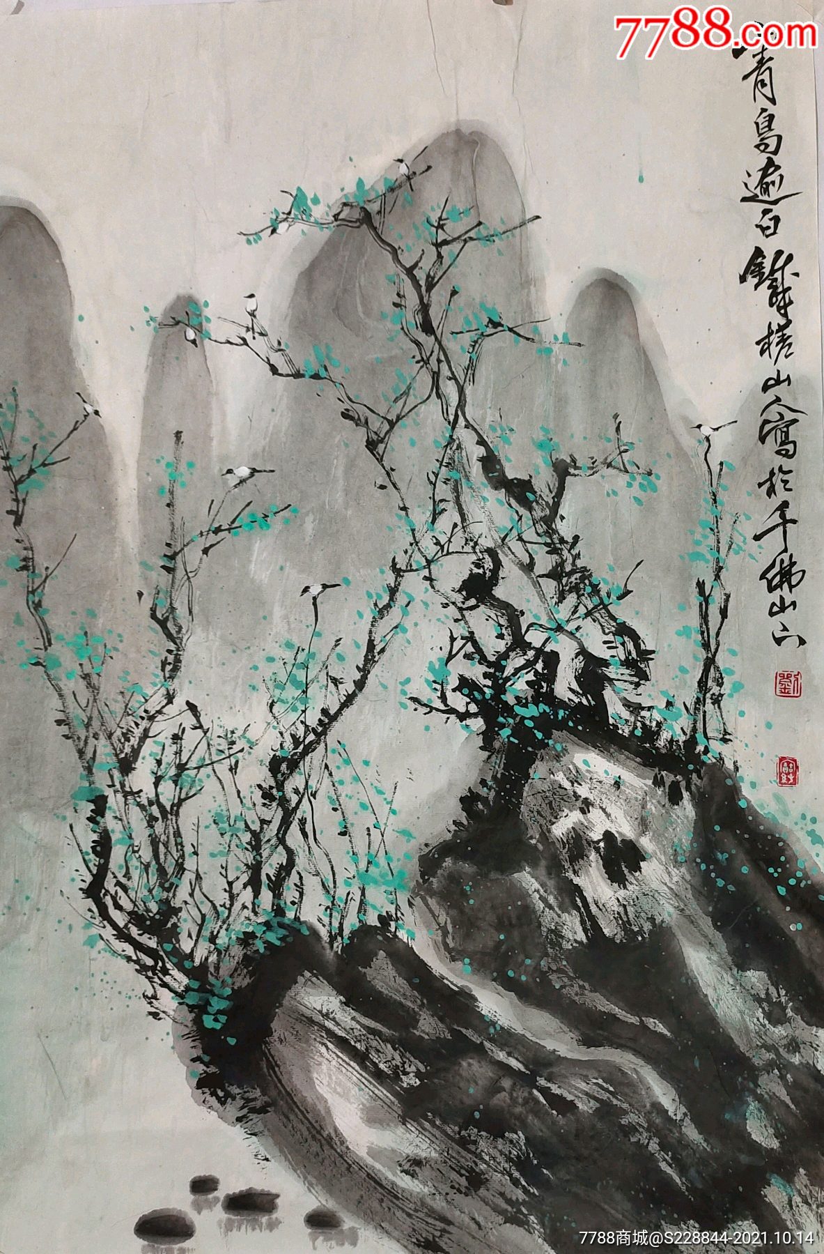 刘宝纯作品画心尺寸69*46