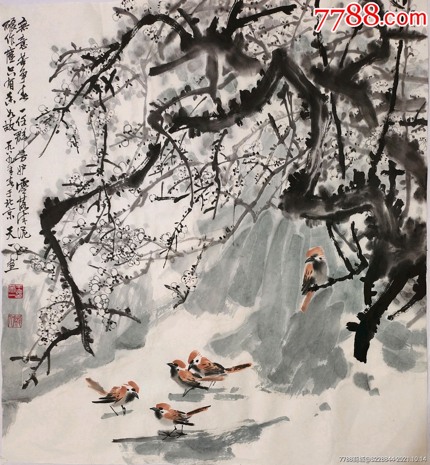 王天一作品画心尺寸62*68