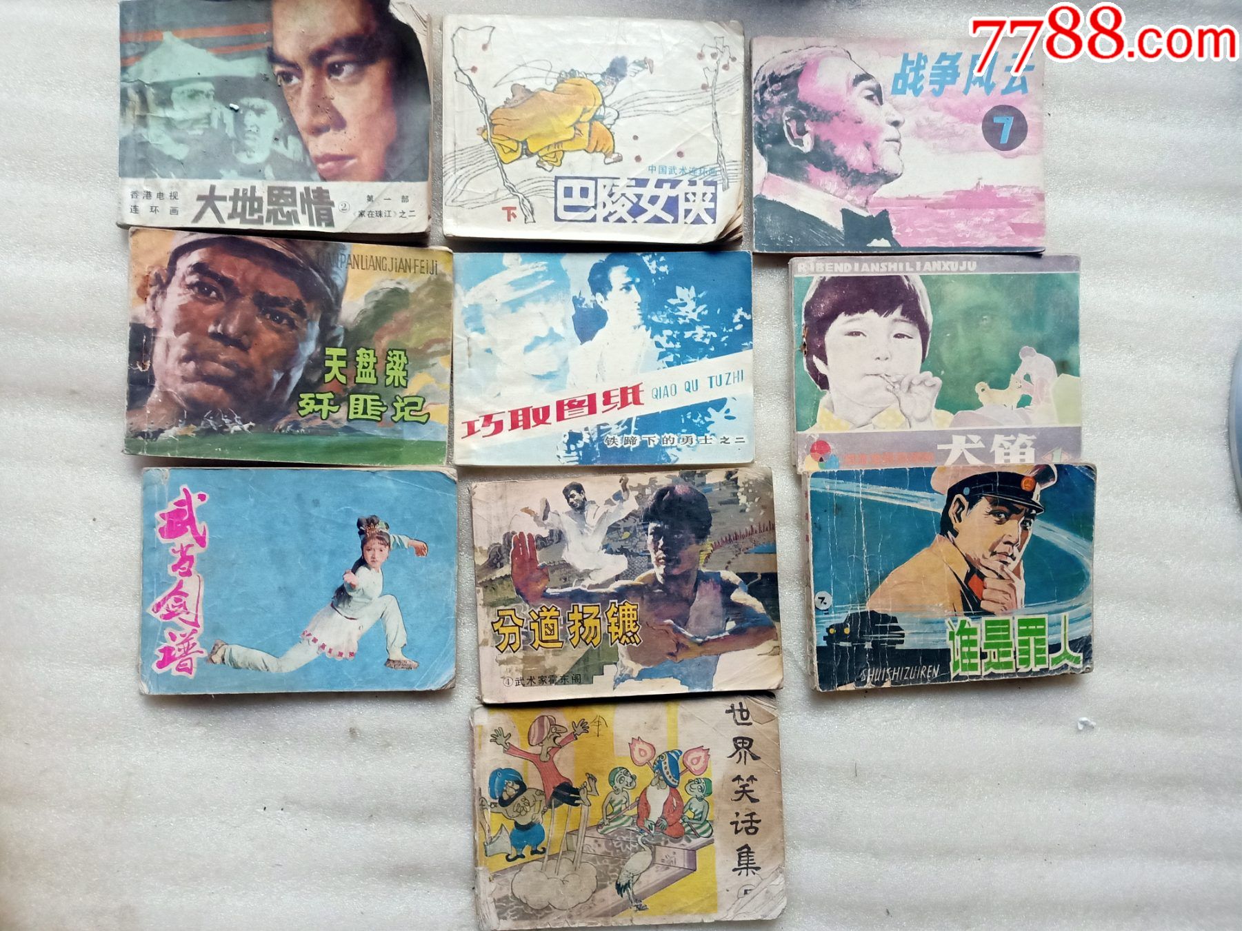 小人书10本一起拍d540品相如图个别可能有写字快递发货