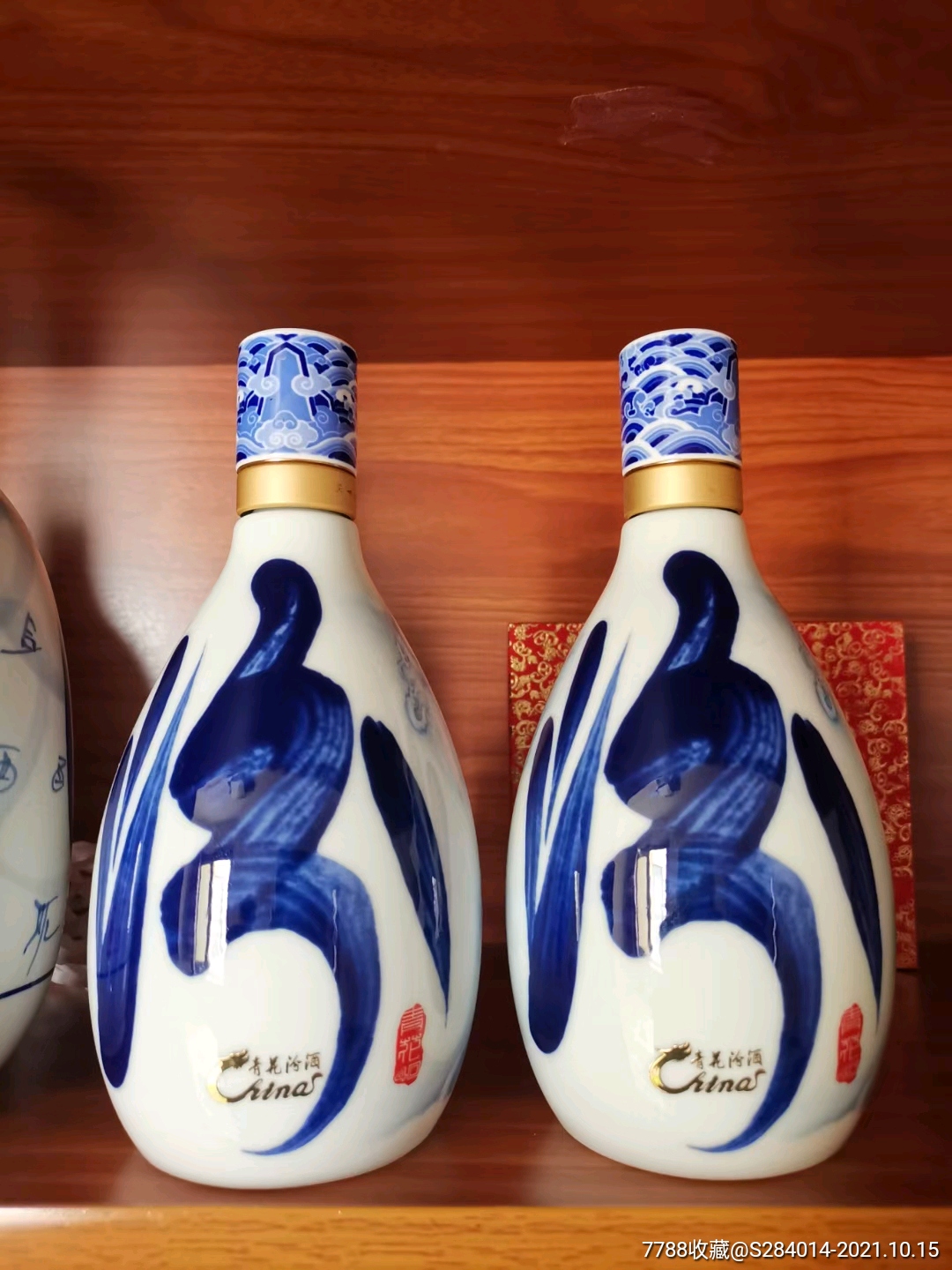 青花40中国龙-老酒收藏-7788商城__七七八八商品交易平台(7788.com)