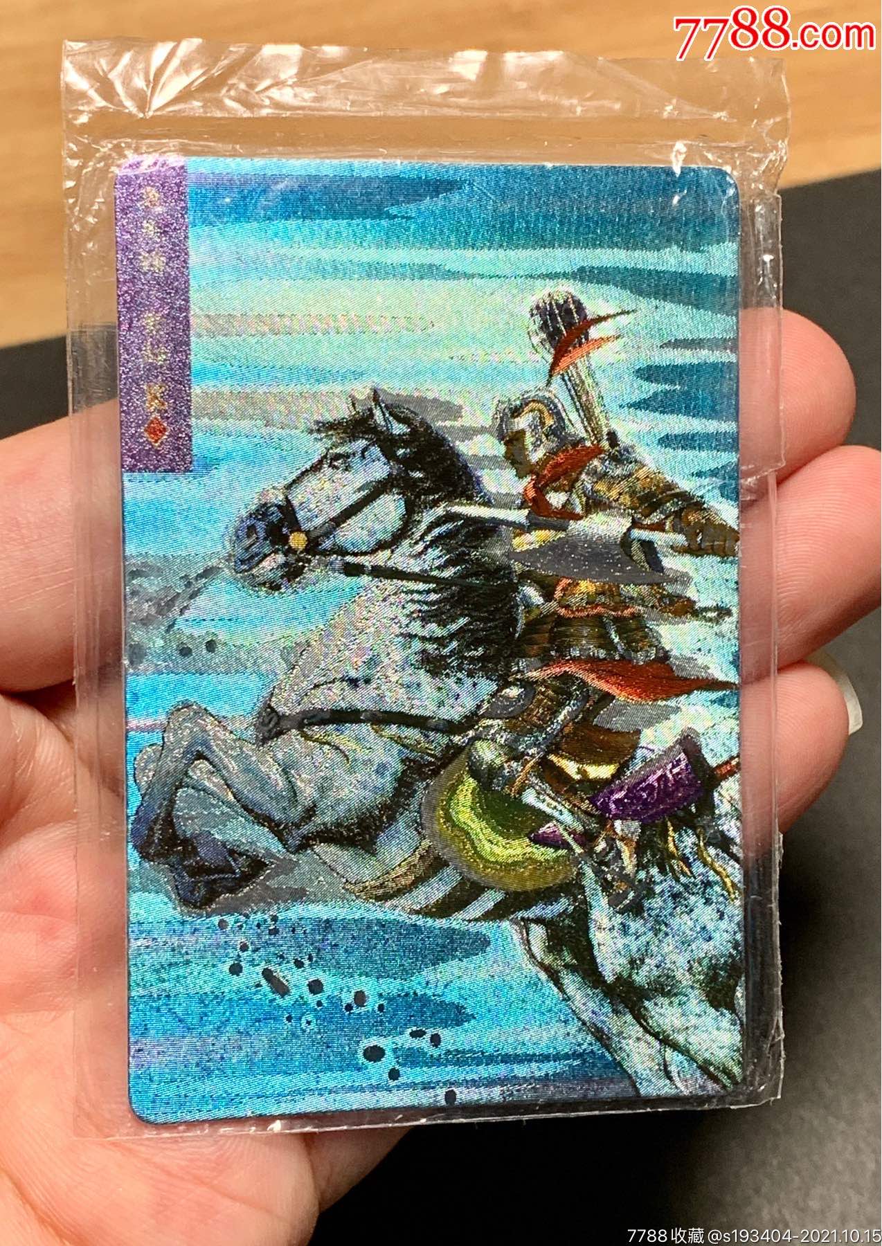 小浣熊水浒英雄卡大袋子索超