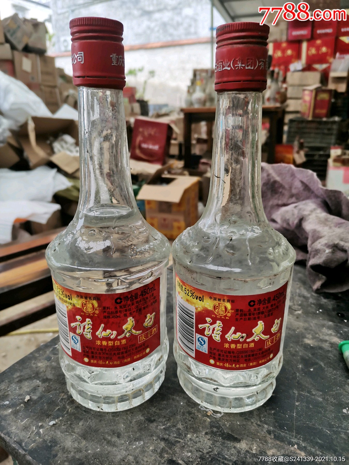 2010年—2011年诗仙太白-价格:28元-au28004582-老酒收藏 -加价-7788