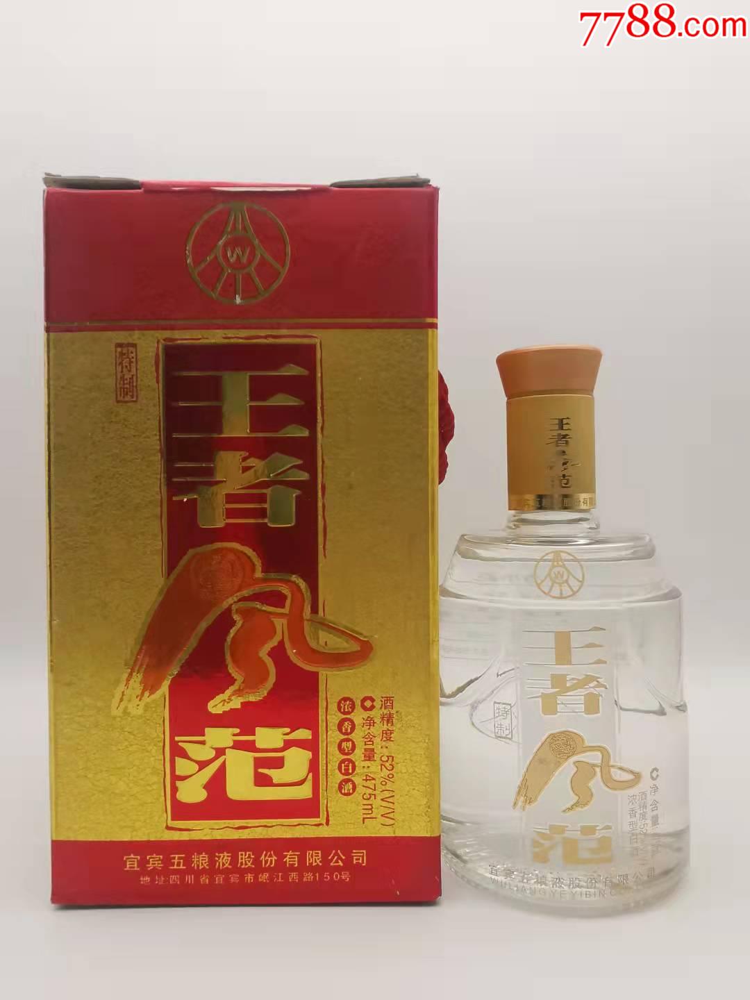 快拍     2005年,五粮标王者风范【特制】        ￥30